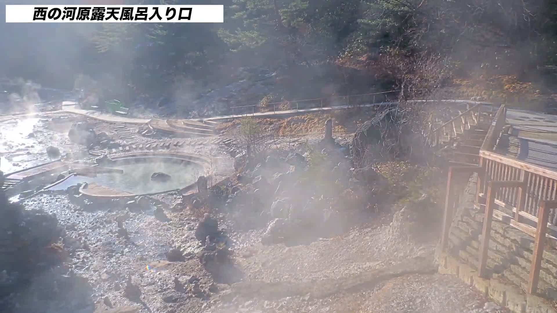 Gunma, Kusatsun Onsen, Sainokawara Open-Air Bath ( 群馬県 草津温泉 西の河原露天風呂 ) Live Cam -  Kusatsu, Agatsuma-gun , Gunma, Kantō, Honshu, Japan