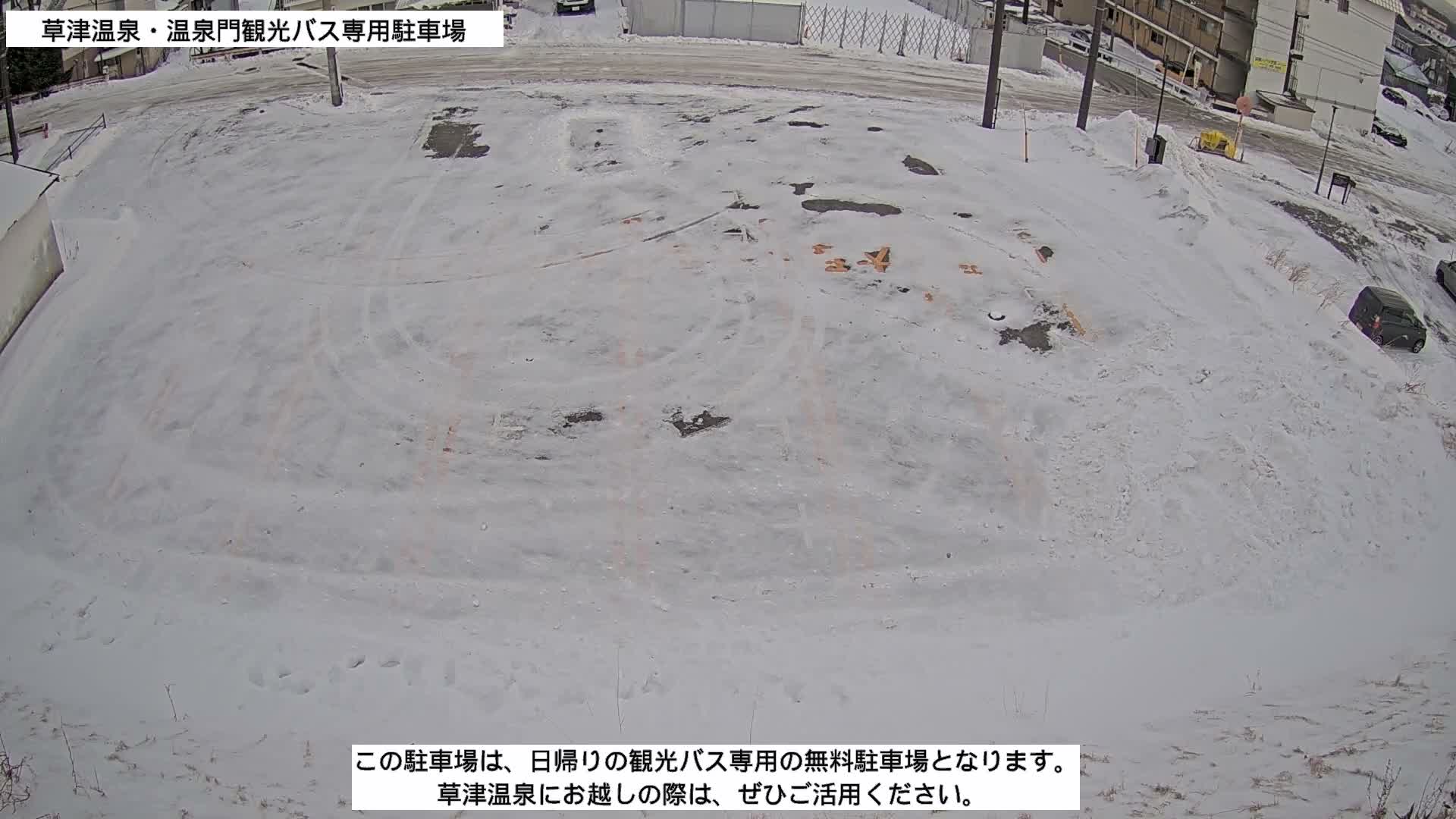 Gunma, Kusatsu Onsen, Tourist Bus Senyo Parking Lot ( 群馬・草津温泉・観光バス仙陽駐車場 ) Live Cam - Kusatsu, Agatsuma-gun , Gunma, Kantō, Honshu, Japan