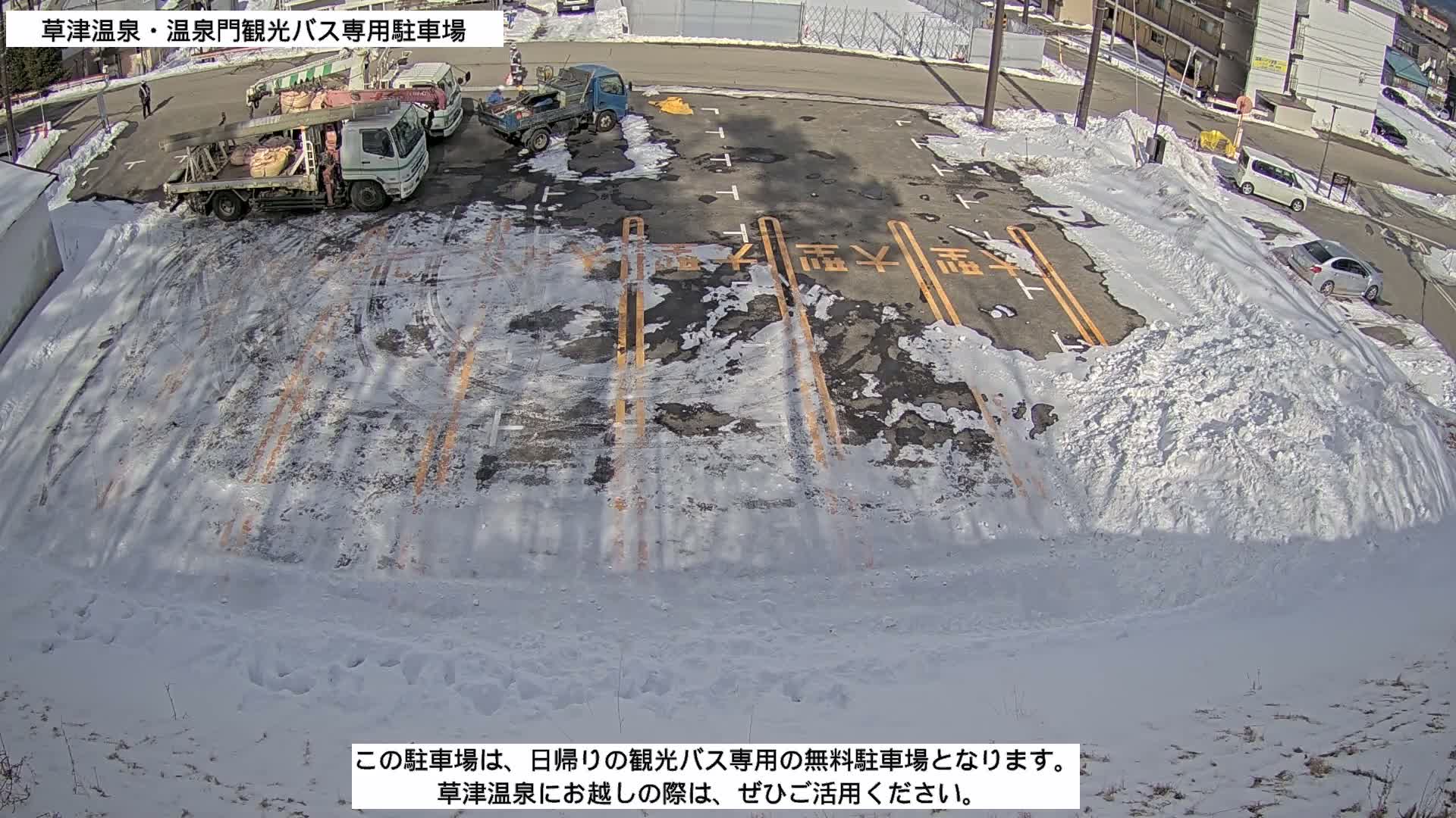 Gunma, Kusatsu Onsen, Tourist Bus Senyo Parking Lot ( 群馬・草津温泉・観光バス仙陽駐車場 ) Live Cam - Kusatsu, Agatsuma-gun , Gunma, Kantō, Honshu, Japan