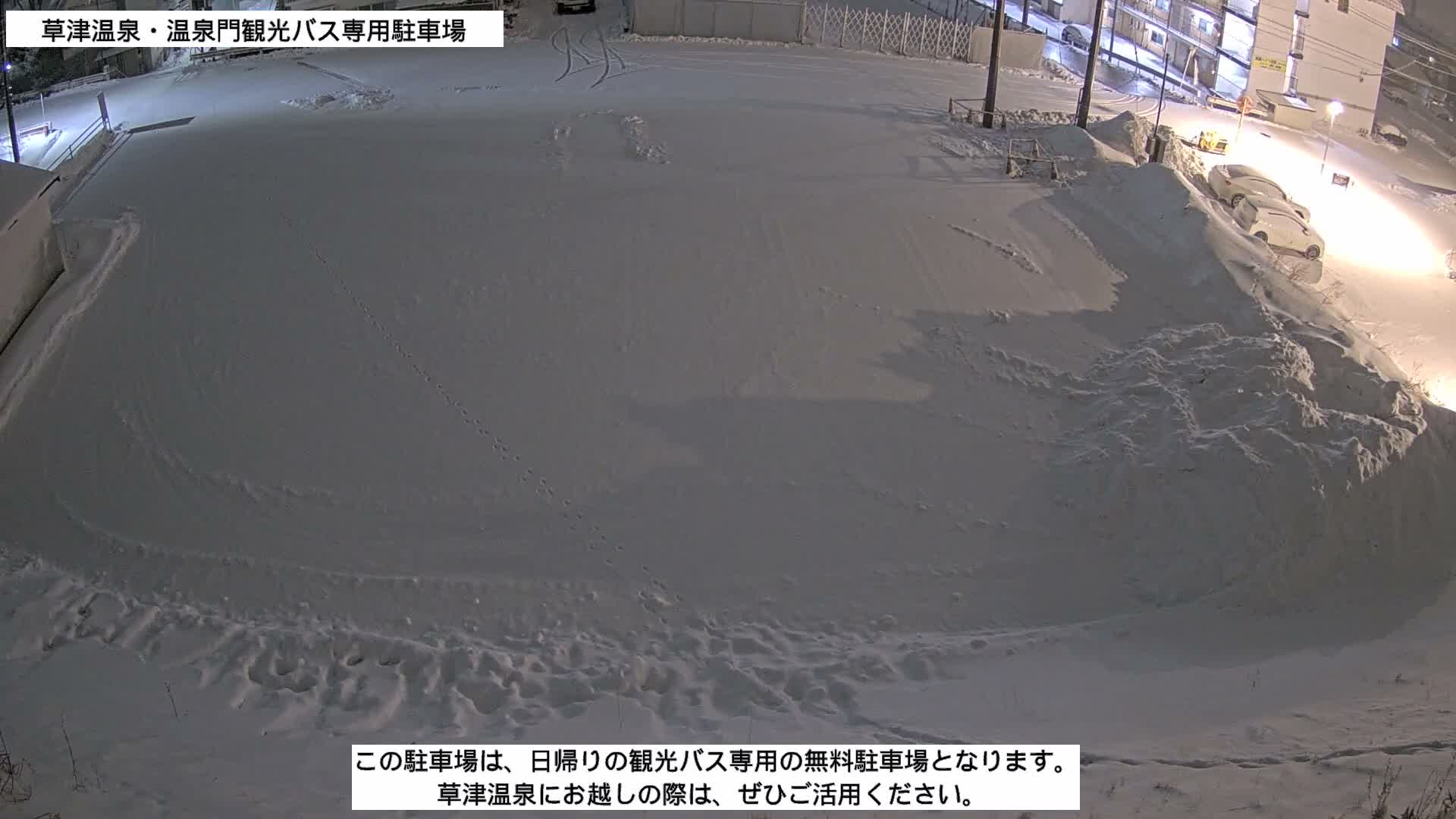 Gunma, Kusatsu Onsen, Tourist Bus Senyo Parking Lot ( 群馬・草津温泉・観光バス仙陽駐車場 ) Live Cam - Kusatsu, Agatsuma-gun , Gunma, Kantō, Honshu, Japan