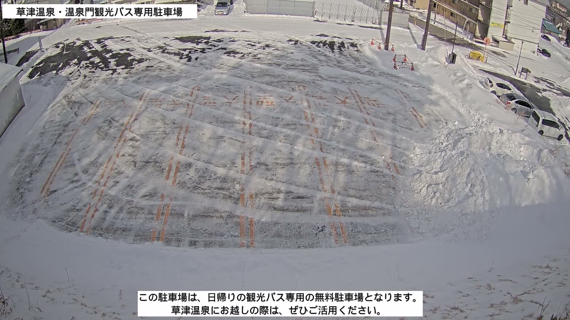 Gunma, Kusatsu Onsen, Tourist Bus Senyo Parking Lot ( 群馬・草津温泉・観光バス仙陽駐車場 ) Live Cam - Kusatsu, Agatsuma-gun , Gunma, Kantō, Honshu, Japan