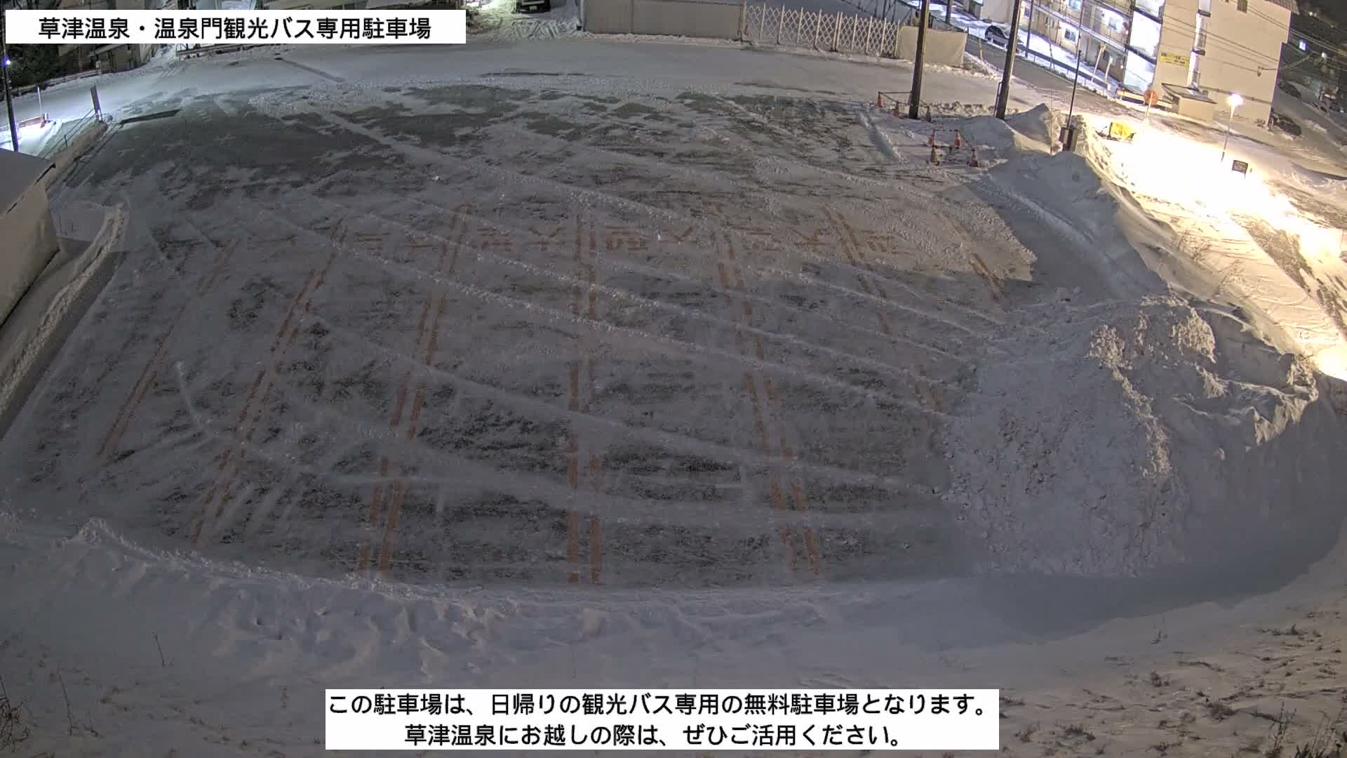 Gunma, Kusatsu Onsen, Tourist Bus Senyo Parking Lot ( 群馬・草津温泉・観光バス仙陽駐車場 ) Live Cam - Kusatsu, Agatsuma-gun , Gunma, Kantō, Honshu, Japan