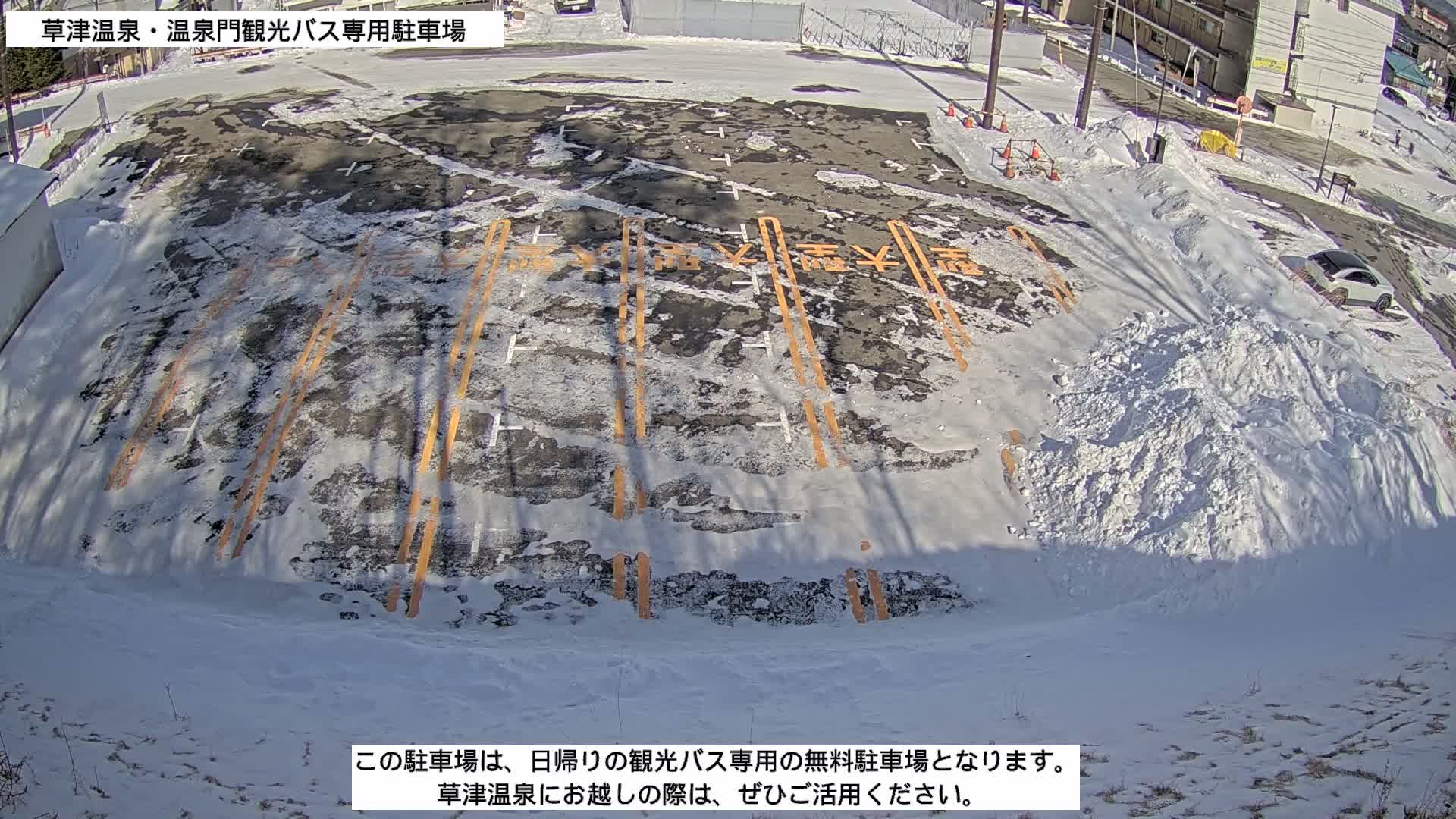 Gunma, Kusatsu Onsen, Tourist Bus Senyo Parking Lot ( 群馬・草津温泉・観光バス仙陽駐車場 ) Live Cam - Kusatsu, Agatsuma-gun , Gunma, Kantō, Honshu, Japan