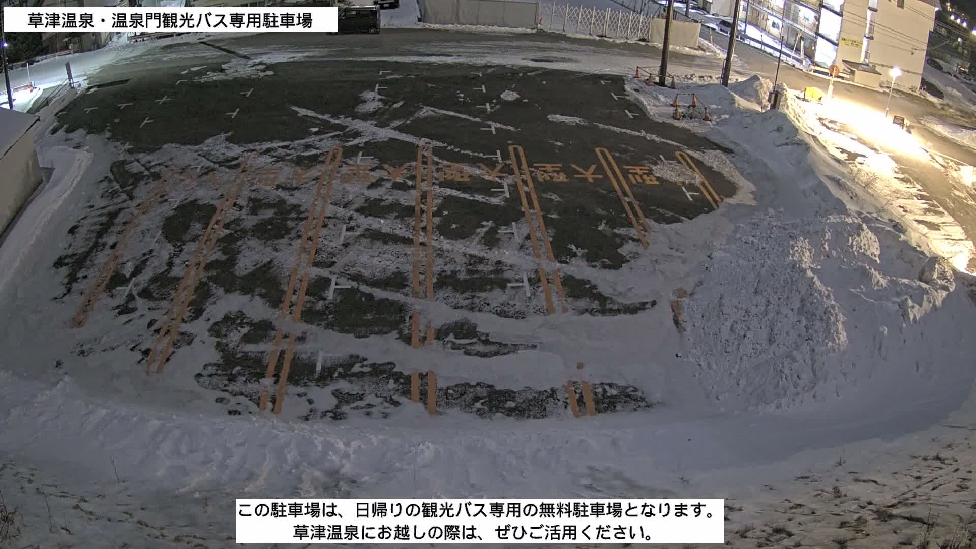 Gunma, Kusatsu Onsen, Tourist Bus Senyo Parking Lot ( 群馬・草津温泉・観光バス仙陽駐車場 ) Live Cam - Kusatsu, Agatsuma-gun , Gunma, Kantō, Honshu, Japan