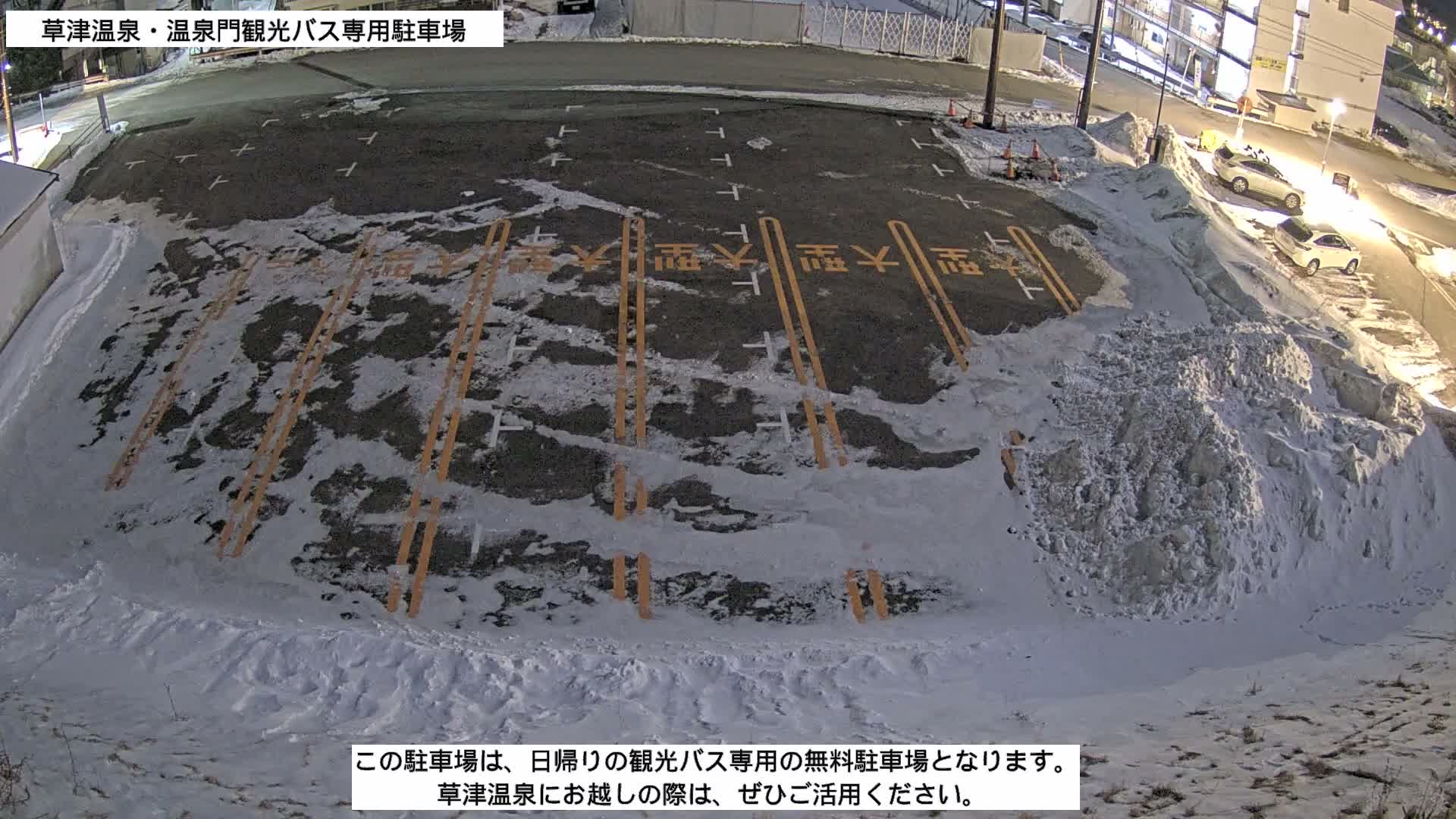 Gunma, Kusatsu Onsen, Tourist Bus Senyo Parking Lot ( 群馬・草津温泉・観光バス仙陽駐車場 ) Live Cam - Kusatsu, Agatsuma-gun , Gunma, Kantō, Honshu, Japan