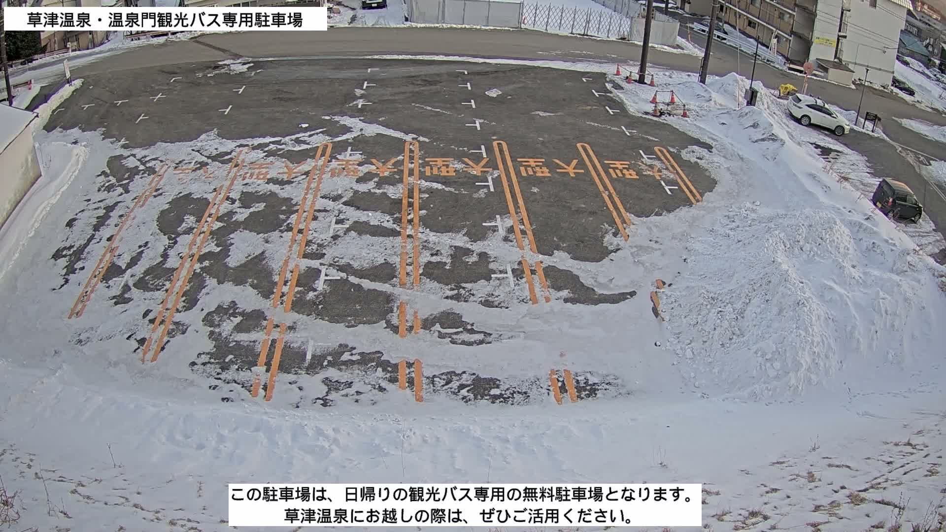 Gunma, Kusatsu Onsen, Tourist Bus Senyo Parking Lot ( 群馬・草津温泉・観光バス仙陽駐車場 ) Live Cam - Kusatsu, Agatsuma-gun , Gunma, Kantō, Honshu, Japan