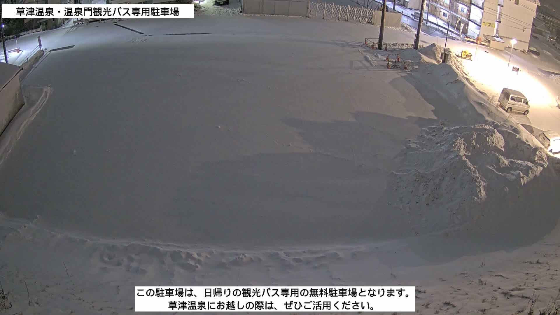 Gunma, Kusatsu Onsen, Tourist Bus Senyo Parking Lot ( 群馬・草津温泉・観光バス仙陽駐車場 ) Live Cam - Kusatsu, Agatsuma-gun , Gunma, Kantō, Honshu, Japan