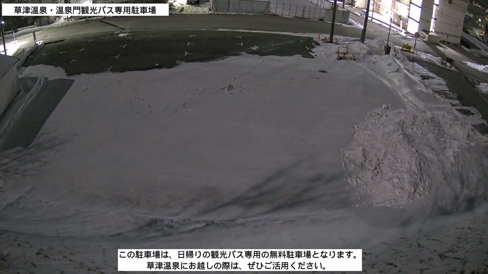 Gunma, Kusatsu Onsen, Tourist Bus Senyo Parking Lot ( 群馬・草津温泉・観光バス仙陽駐車場 ) Live Cam - Kusatsu, Agatsuma-gun , Gunma, Kantō, Honshu, Japan