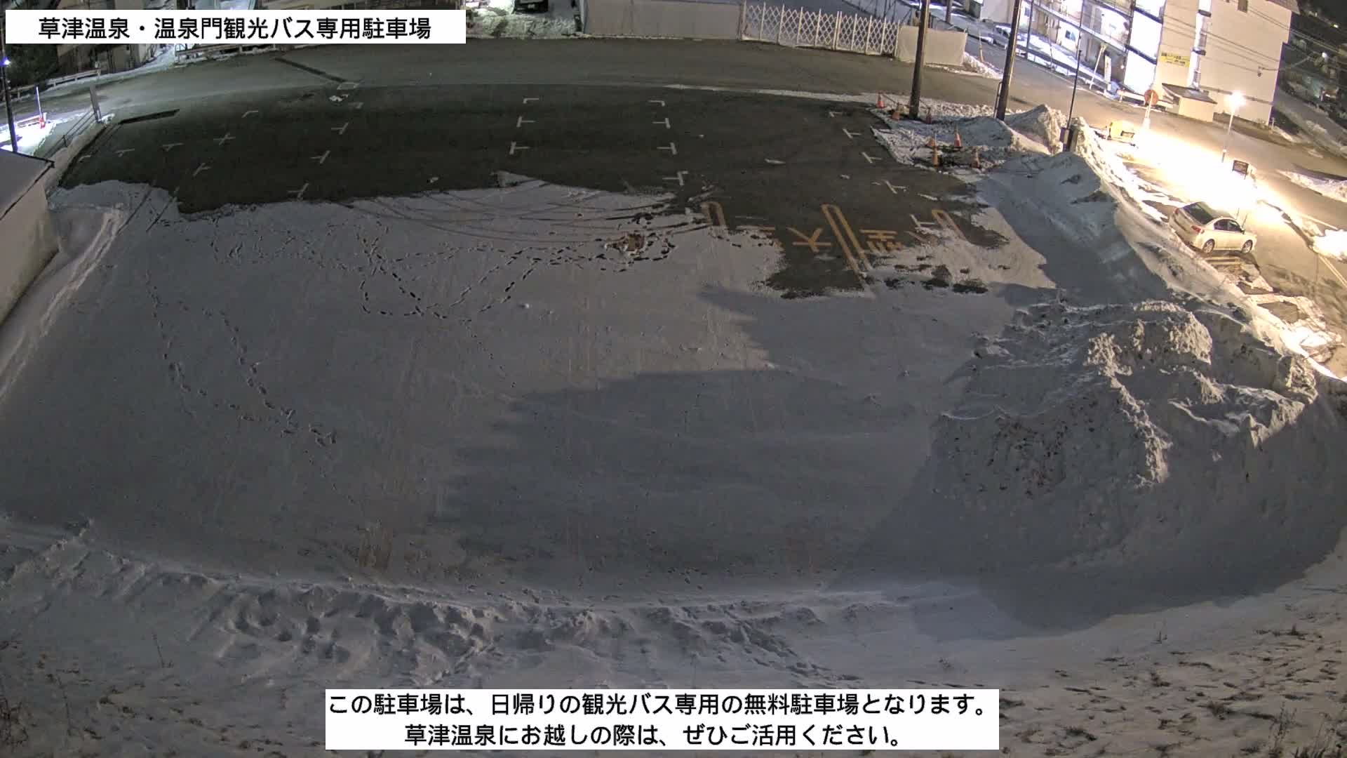 Gunma, Kusatsu Onsen, Tourist Bus Senyo Parking Lot ( 群馬・草津温泉・観光バス仙陽駐車場 ) Live Cam - Kusatsu, Agatsuma-gun , Gunma, Kantō, Honshu, Japan