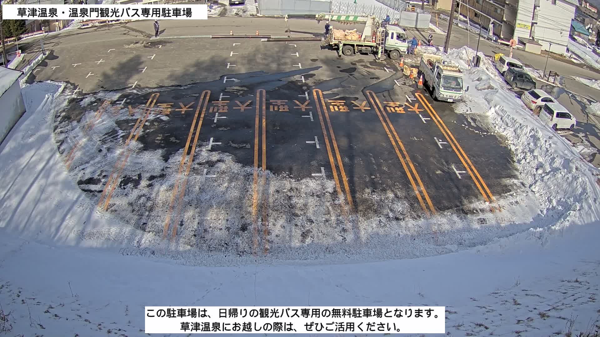 Gunma, Kusatsu Onsen, Tourist Bus Senyo Parking Lot ( 群馬・草津温泉・観光バス仙陽駐車場 ) Live Cam - Kusatsu, Agatsuma-gun , Gunma, Kantō, Honshu, Japan