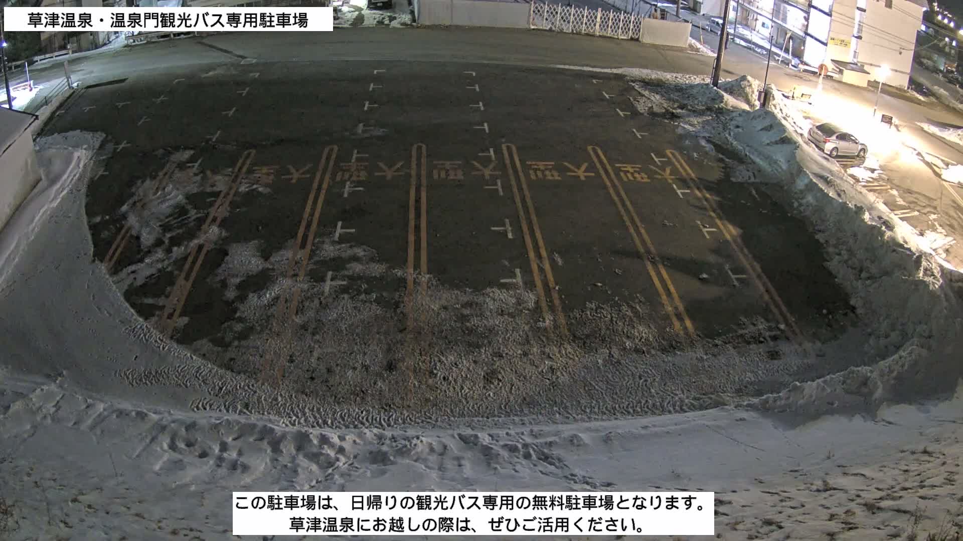 Gunma, Kusatsu Onsen, Tourist Bus Senyo Parking Lot ( 群馬・草津温泉・観光バス仙陽駐車場 ) Live Cam - Kusatsu, Agatsuma-gun , Gunma, Kantō, Honshu, Japan