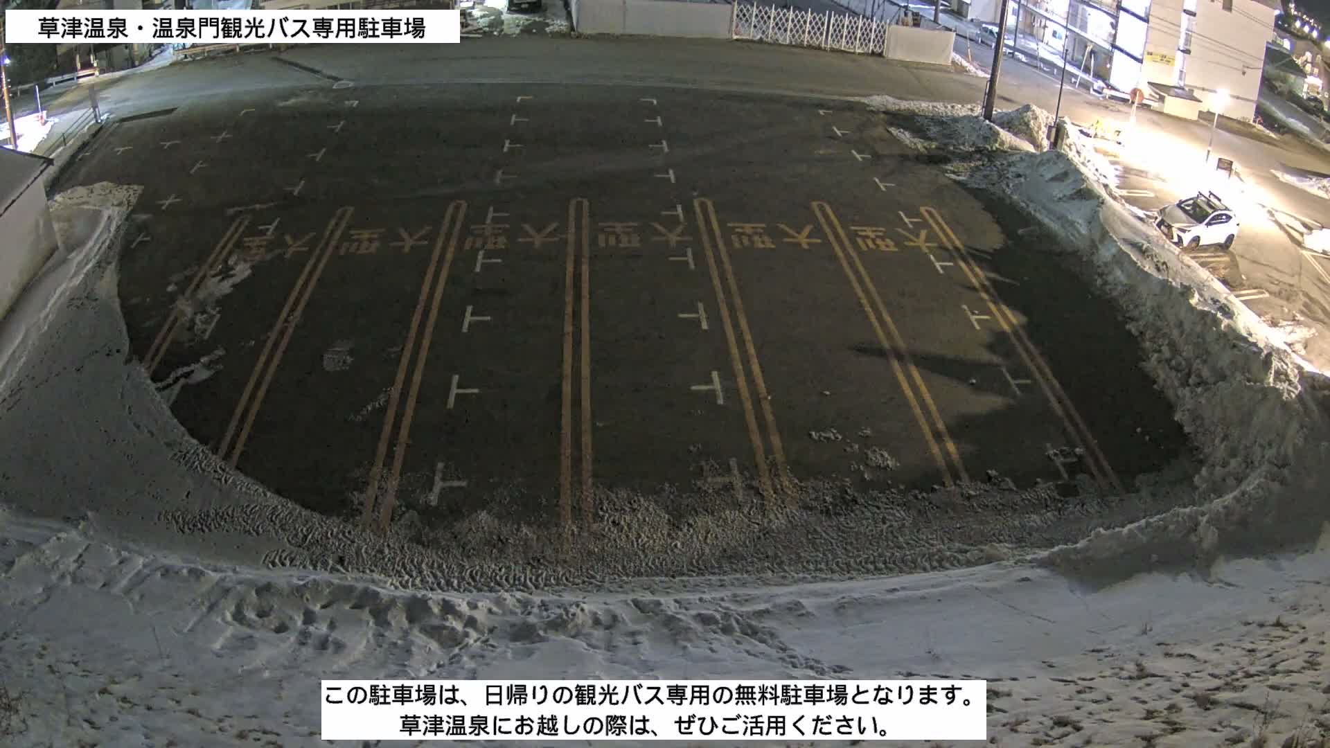 Gunma, Kusatsu Onsen, Tourist Bus Senyo Parking Lot ( 群馬・草津温泉・観光バス仙陽駐車場 ) Live Cam - Kusatsu, Agatsuma-gun , Gunma, Kantō, Honshu, Japan