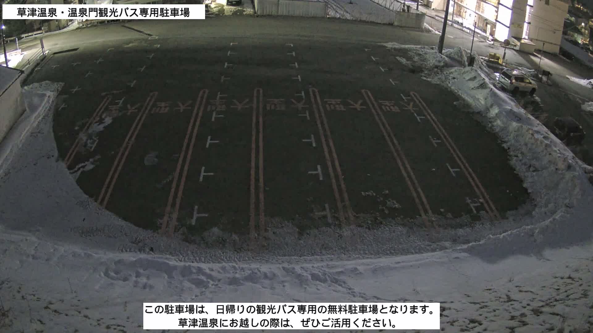 Gunma, Kusatsu Onsen, Tourist Bus Senyo Parking Lot ( 群馬・草津温泉・観光バス仙陽駐車場 ) Live Cam - Kusatsu, Agatsuma-gun , Gunma, Kantō, Honshu, Japan