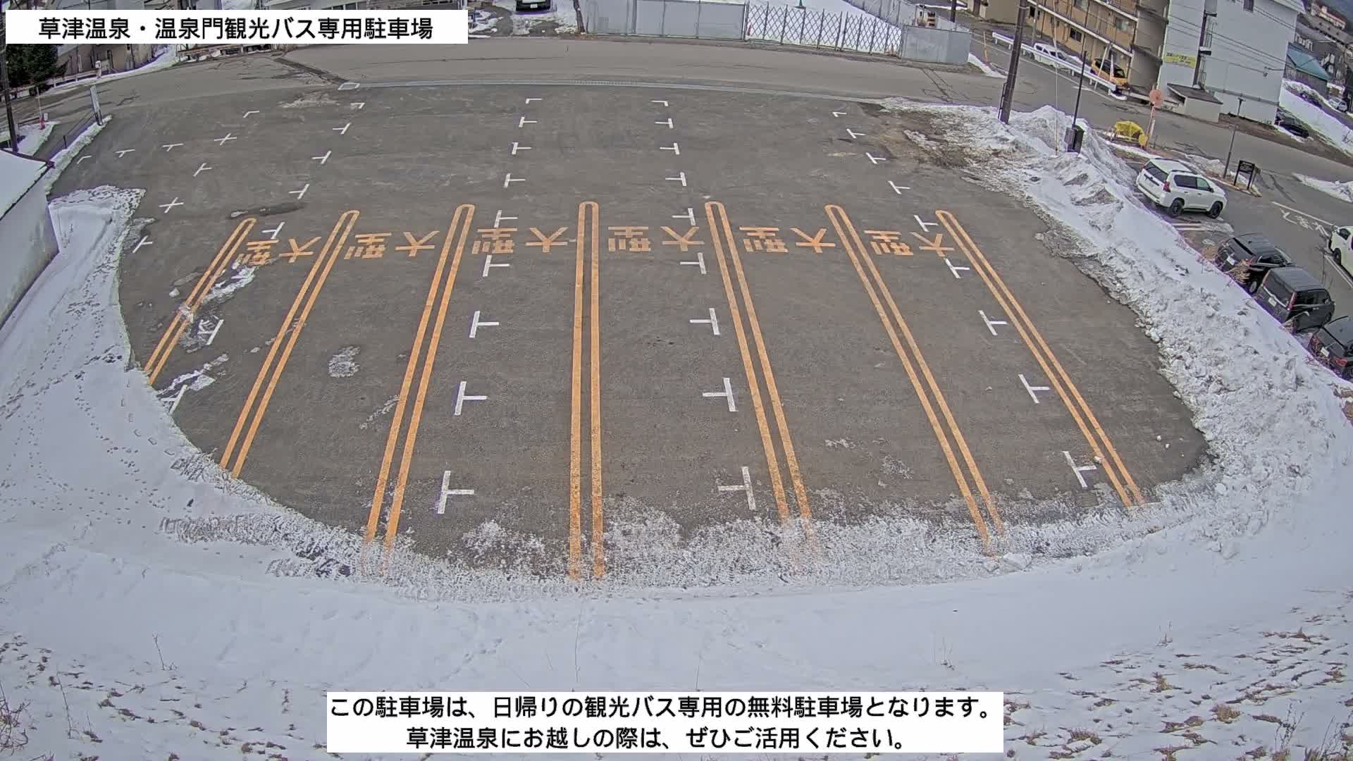 Gunma, Kusatsu Onsen, Tourist Bus Senyo Parking Lot ( 群馬・草津温泉・観光バス仙陽駐車場 ) Live Cam - Kusatsu, Agatsuma-gun , Gunma, Kantō, Honshu, Japan