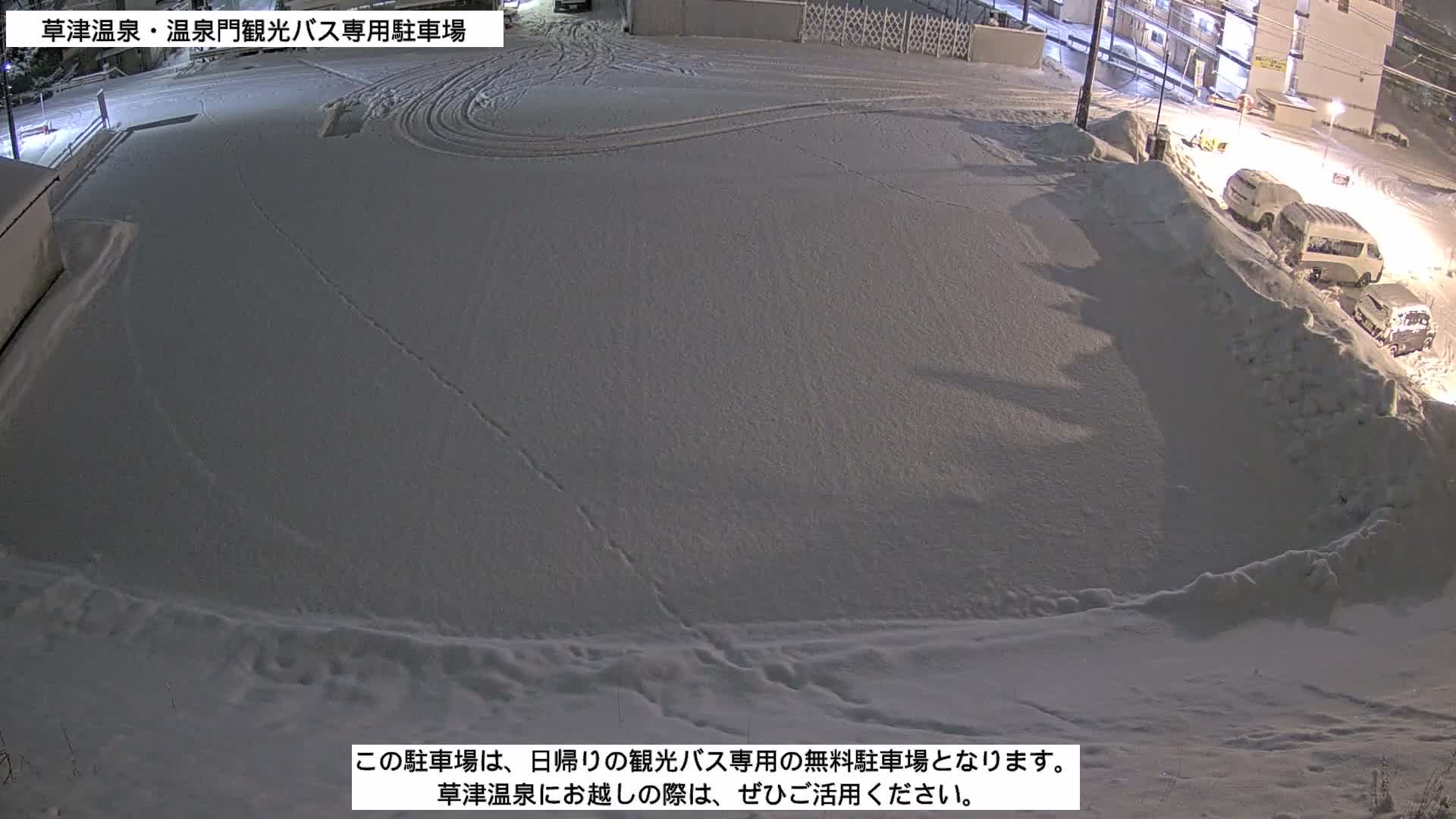 Gunma, Kusatsu Onsen, Tourist Bus Senyo Parking Lot ( 群馬・草津温泉・観光バス仙陽駐車場 ) Live Cam - Kusatsu, Agatsuma-gun , Gunma, Kantō, Honshu, Japan