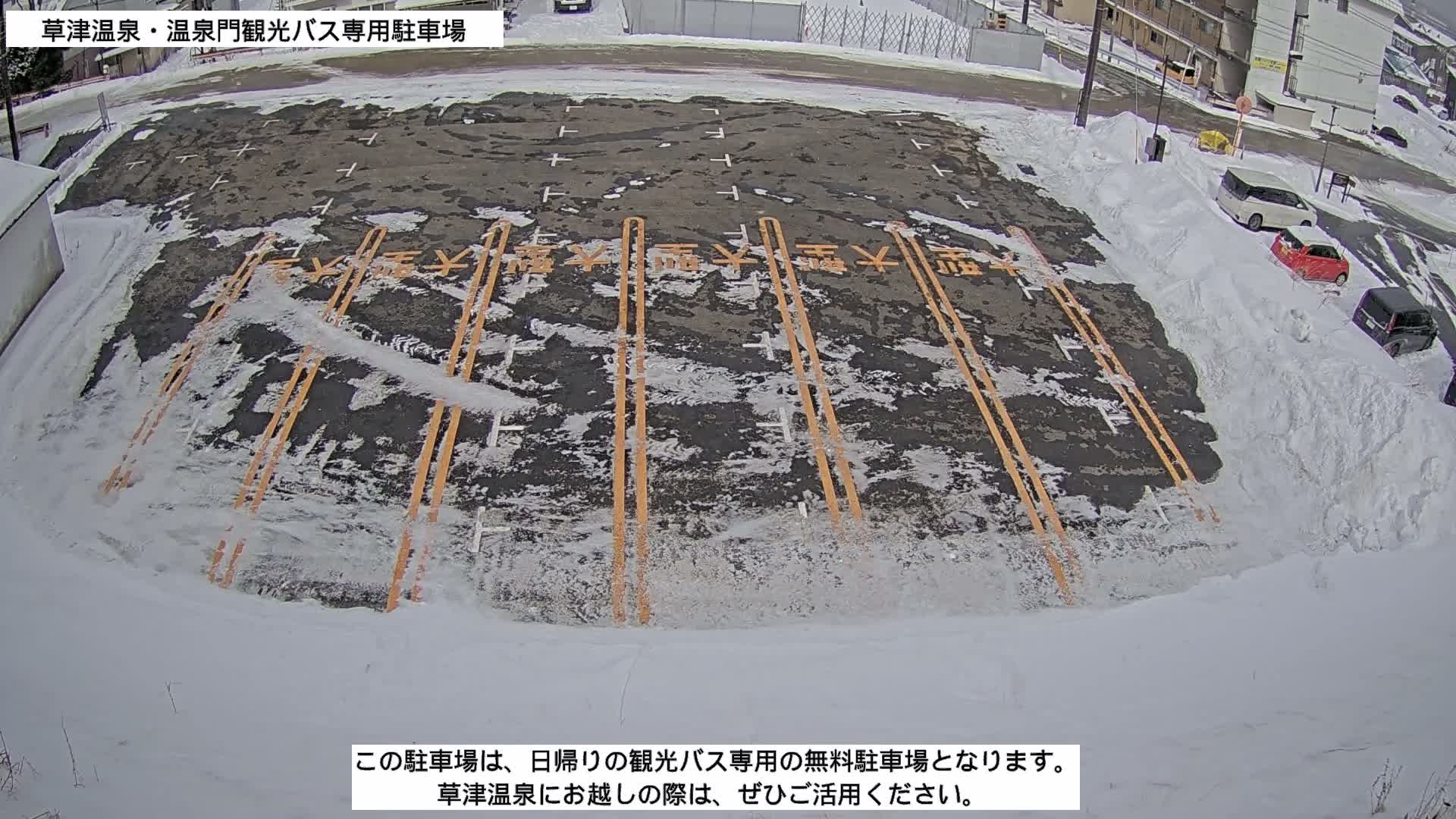 Gunma, Kusatsu Onsen, Tourist Bus Senyo Parking Lot ( 群馬・草津温泉・観光バス仙陽駐車場 ) Live Cam - Kusatsu, Agatsuma-gun , Gunma, Kantō, Honshu, Japan