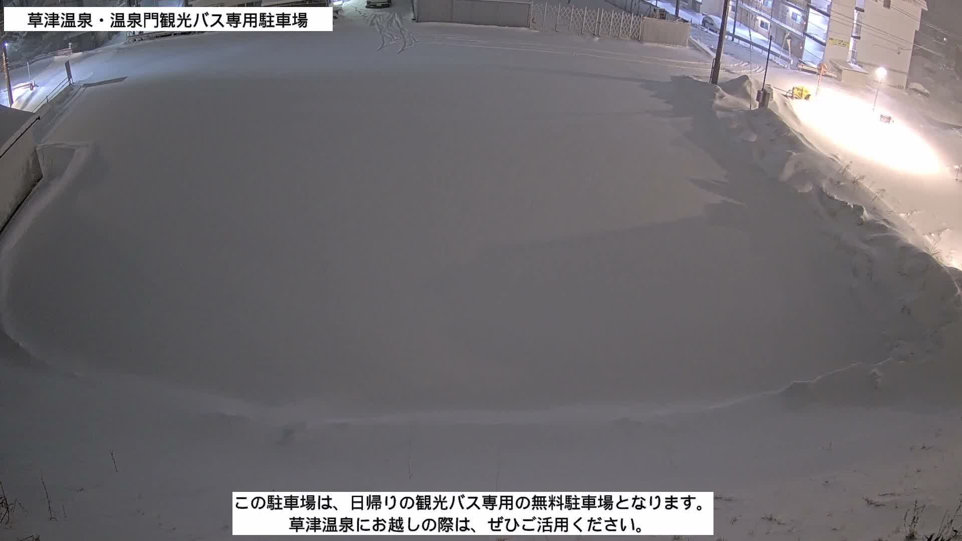Gunma, Kusatsu Onsen, Tourist Bus Senyo Parking Lot ( 群馬・草津温泉・観光バス仙陽駐車場 ) Live Cam - Kusatsu, Agatsuma-gun , Gunma, Kantō, Honshu, Japan