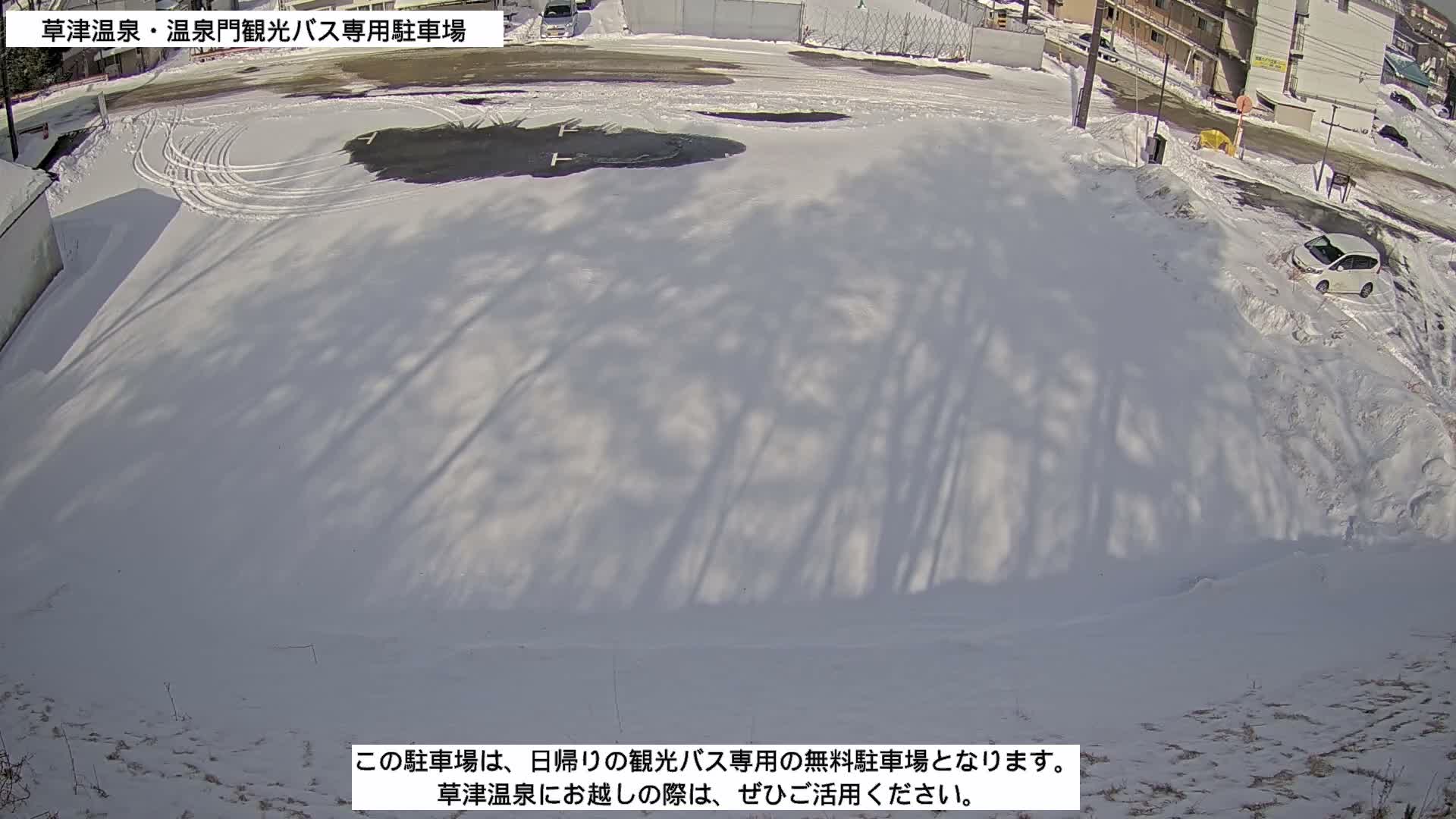 Gunma, Kusatsu Onsen, Tourist Bus Senyo Parking Lot ( 群馬・草津温泉・観光バス仙陽駐車場 ) Live Cam - Kusatsu, Agatsuma-gun , Gunma, Kantō, Honshu, Japan