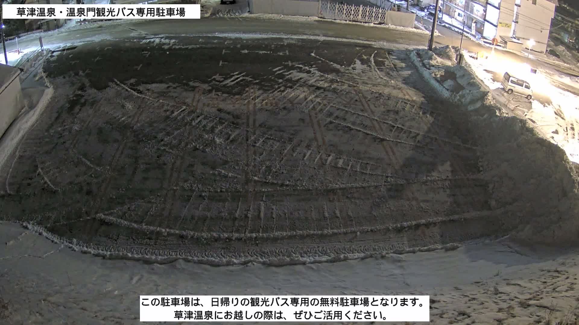 Gunma, Kusatsu Onsen, Tourist Bus Senyo Parking Lot ( 群馬・草津温泉・観光バス仙陽駐車場 ) Live Cam - Kusatsu, Agatsuma-gun , Gunma, Kantō, Honshu, Japan