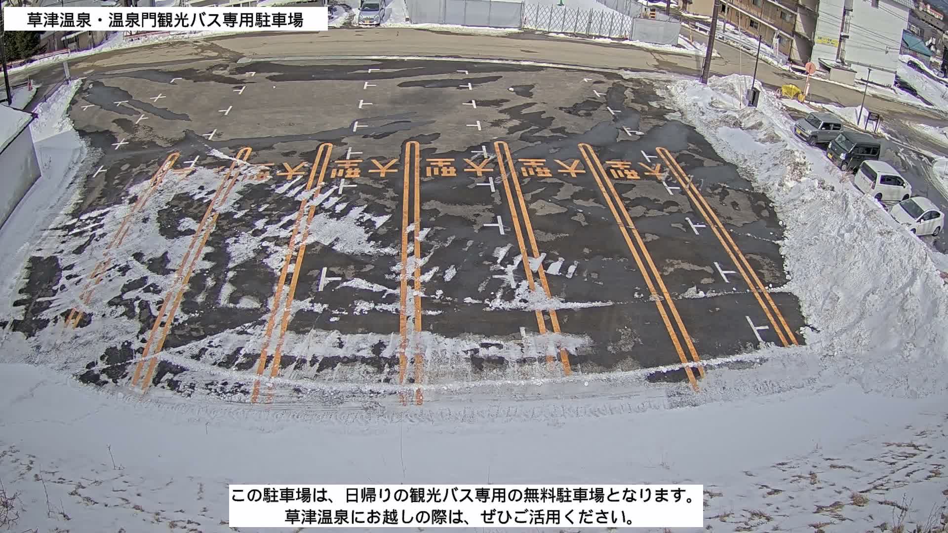 Gunma, Kusatsu Onsen, Tourist Bus Senyo Parking Lot ( 群馬・草津温泉・観光バス仙陽駐車場 ) Live Cam - Kusatsu, Agatsuma-gun , Gunma, Kantō, Honshu, Japan