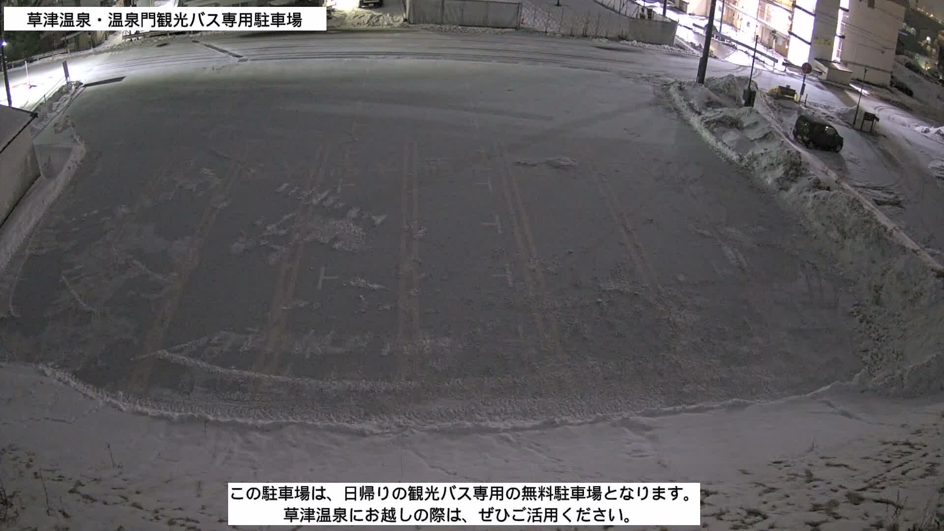 Gunma, Kusatsu Onsen, Tourist Bus Senyo Parking Lot ( 群馬・草津温泉・観光バス仙陽駐車場 ) Live Cam - Kusatsu, Agatsuma-gun , Gunma, Kantō, Honshu, Japan