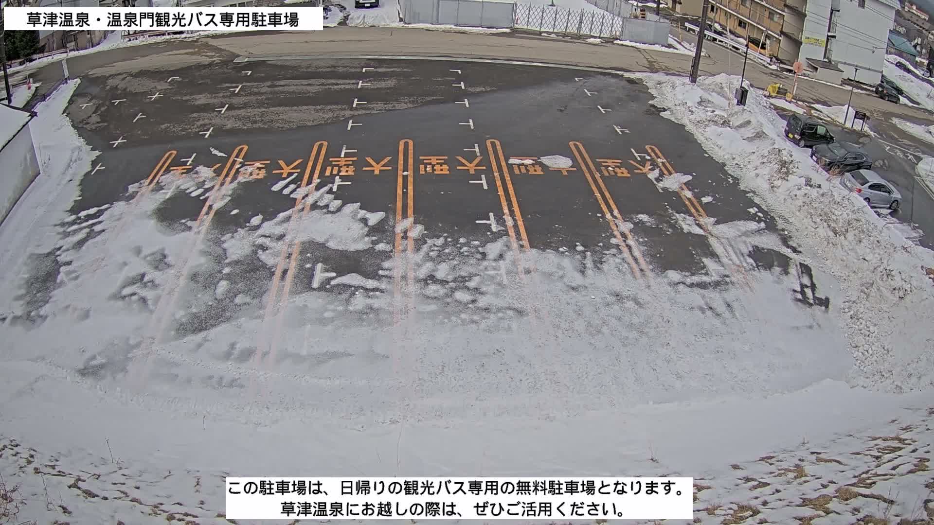 Gunma, Kusatsu Onsen, Tourist Bus Senyo Parking Lot ( 群馬・草津温泉・観光バス仙陽駐車場 ) Live Cam - Kusatsu, Agatsuma-gun , Gunma, Kantō, Honshu, Japan