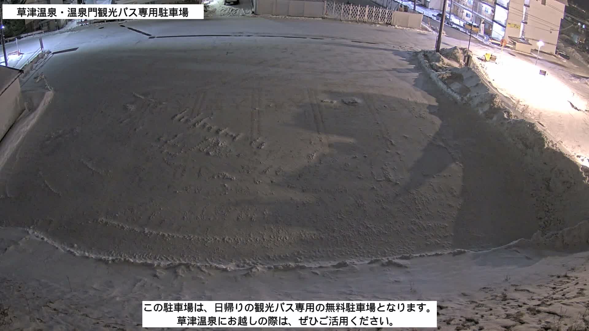 Gunma, Kusatsu Onsen, Tourist Bus Senyo Parking Lot ( 群馬・草津温泉・観光バス仙陽駐車場 ) Live Cam - Kusatsu, Agatsuma-gun , Gunma, Kantō, Honshu, Japan