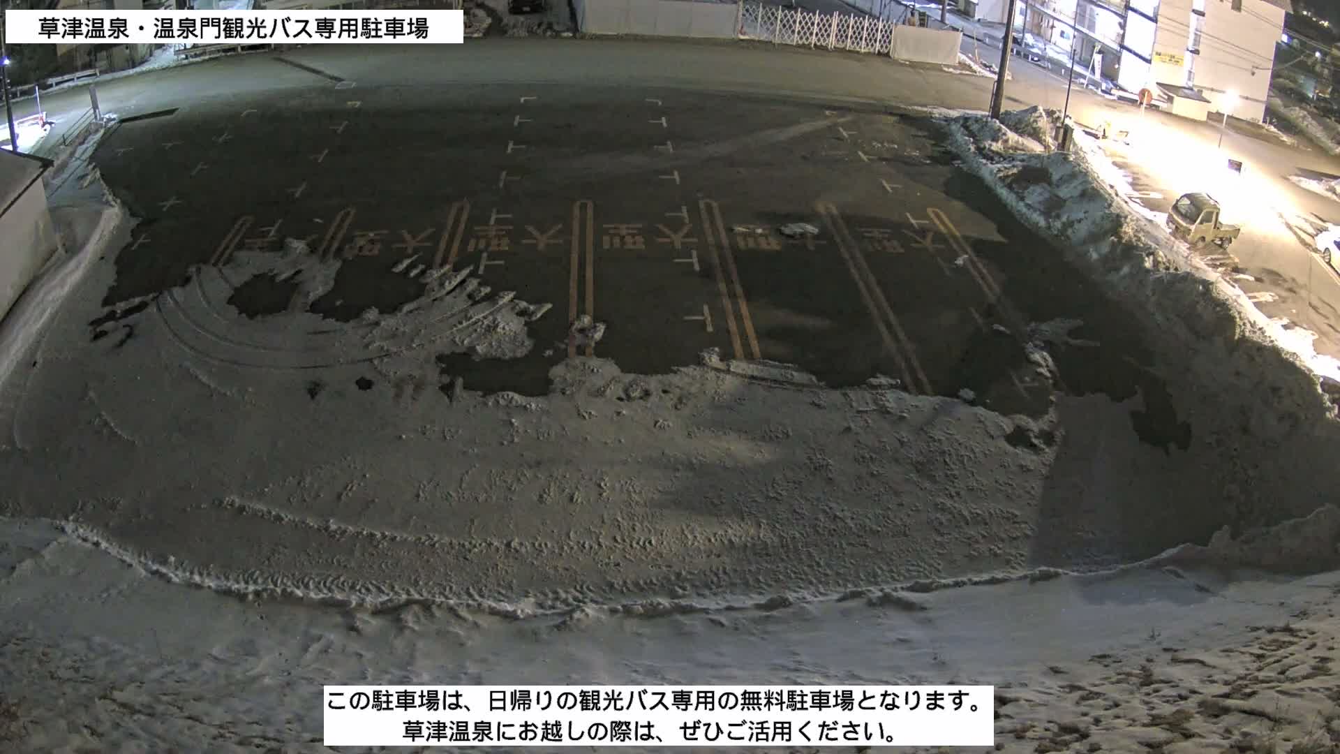 Gunma, Kusatsu Onsen, Tourist Bus Senyo Parking Lot ( 群馬・草津温泉・観光バス仙陽駐車場 ) Live Cam - Kusatsu, Agatsuma-gun , Gunma, Kantō, Honshu, Japan