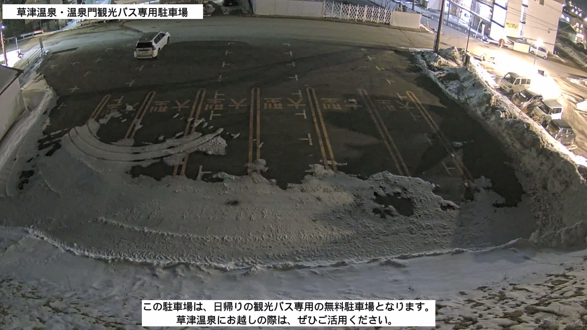 Gunma, Kusatsu Onsen, Tourist Bus Senyo Parking Lot ( 群馬・草津温泉・観光バス仙陽駐車場 ) Live Cam - Kusatsu, Agatsuma-gun , Gunma, Kantō, Honshu, Japan