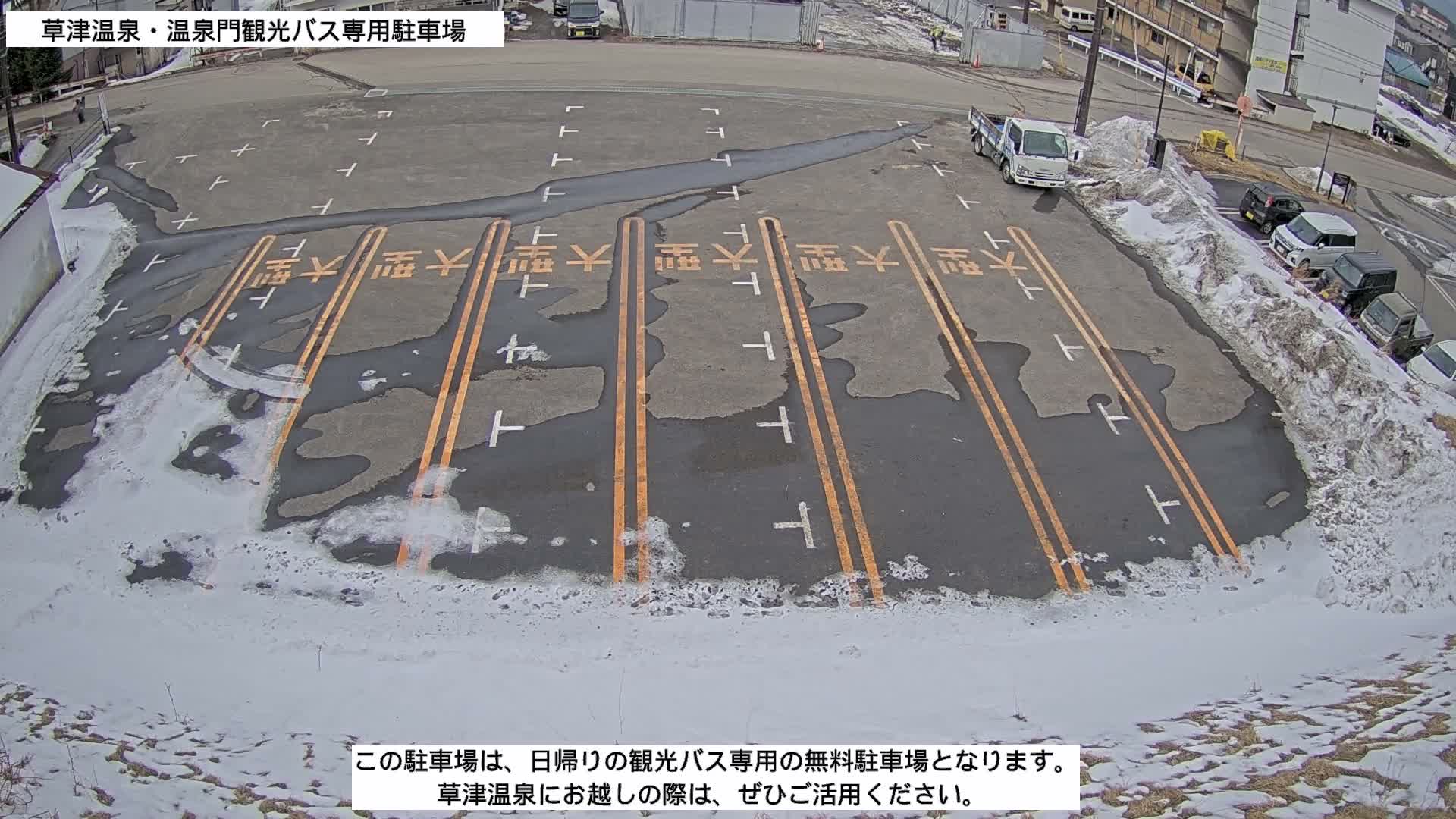 Gunma, Kusatsu Onsen, Tourist Bus Senyo Parking Lot ( 群馬・草津温泉・観光バス仙陽駐車場 ) Live Cam - Kusatsu, Agatsuma-gun , Gunma, Kantō, Honshu, Japan
