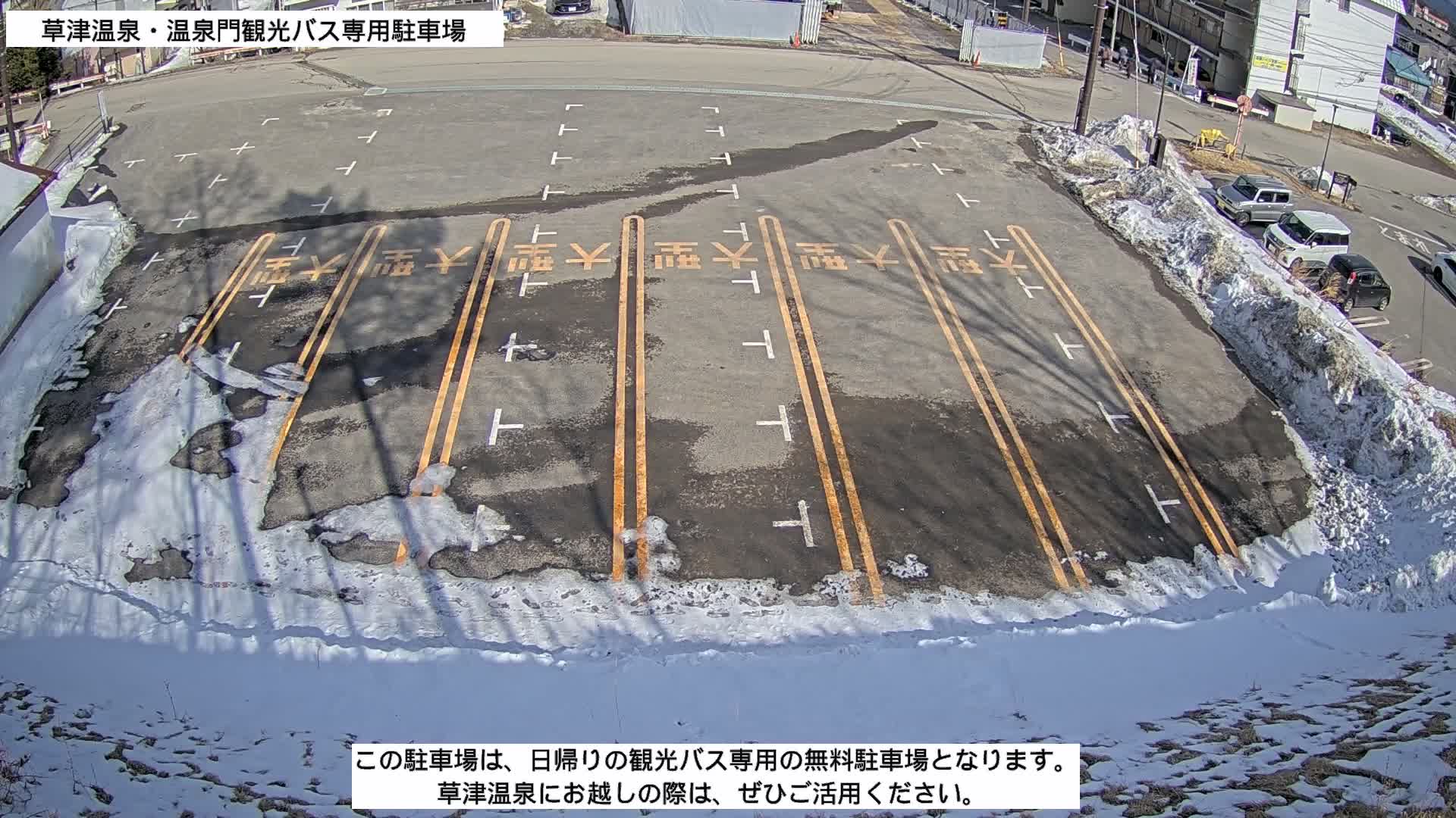 Gunma, Kusatsu Onsen, Tourist Bus Senyo Parking Lot ( 群馬・草津温泉・観光バス仙陽駐車場 ) Live Cam - Kusatsu, Agatsuma-gun , Gunma, Kantō, Honshu, Japan