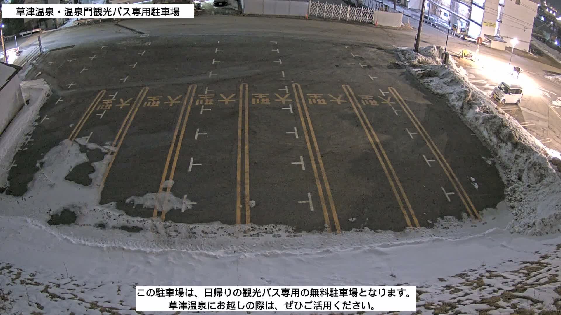 Gunma, Kusatsu Onsen, Tourist Bus Senyo Parking Lot ( 群馬・草津温泉・観光バス仙陽駐車場 ) Live Cam - Kusatsu, Agatsuma-gun , Gunma, Kantō, Honshu, Japan