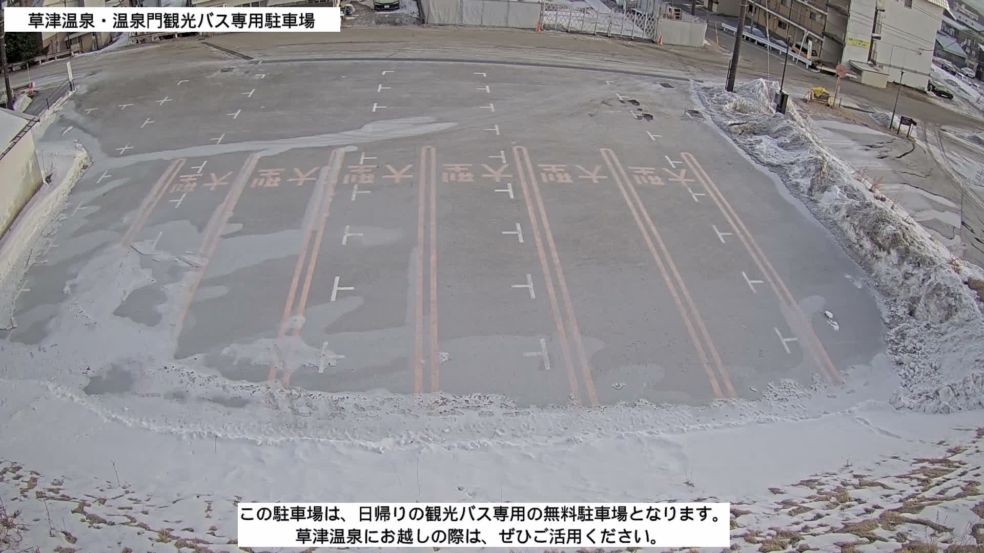 Gunma, Kusatsu Onsen, Tourist Bus Senyo Parking Lot ( 群馬・草津温泉・観光バス仙陽駐車場 ) Live Cam - Kusatsu, Agatsuma-gun , Gunma, Kantō, Honshu, Japan