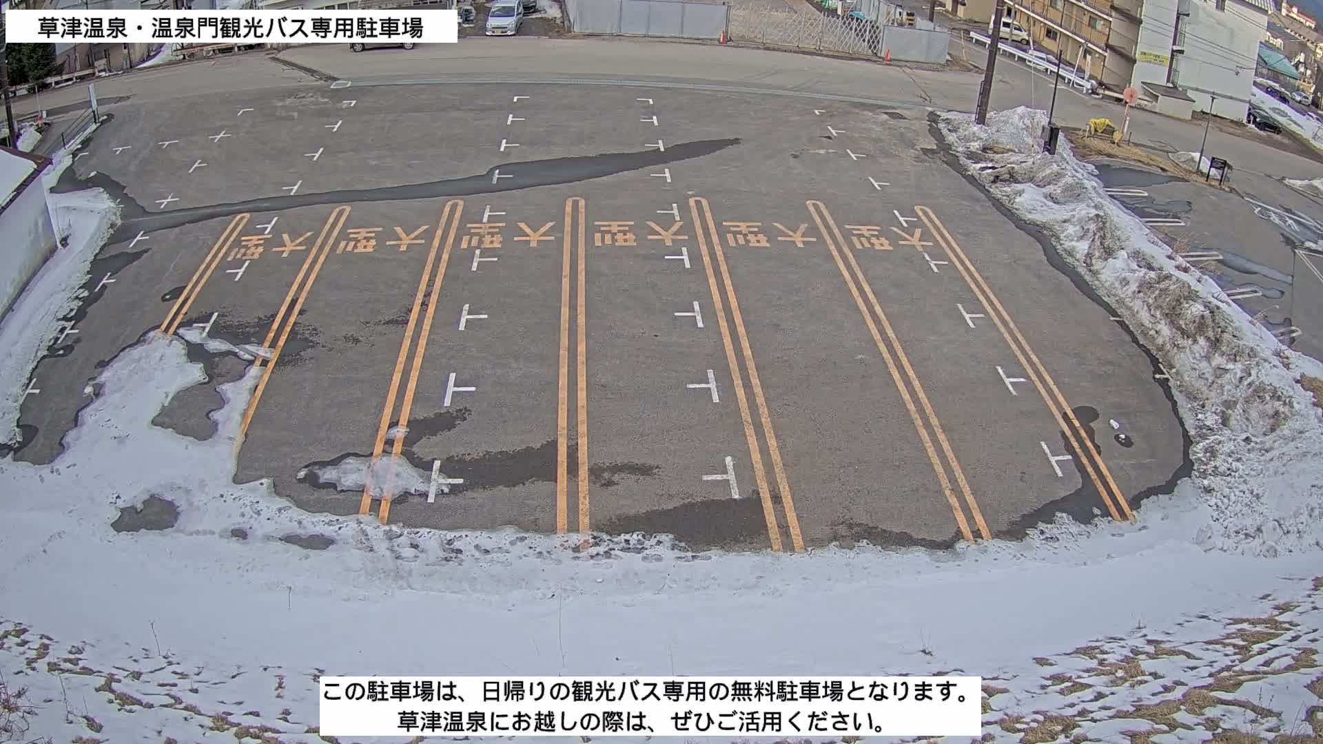 Gunma, Kusatsu Onsen, Tourist Bus Senyo Parking Lot ( 群馬・草津温泉・観光バス仙陽駐車場 ) Live Cam - Kusatsu, Agatsuma-gun , Gunma, Kantō, Honshu, Japan