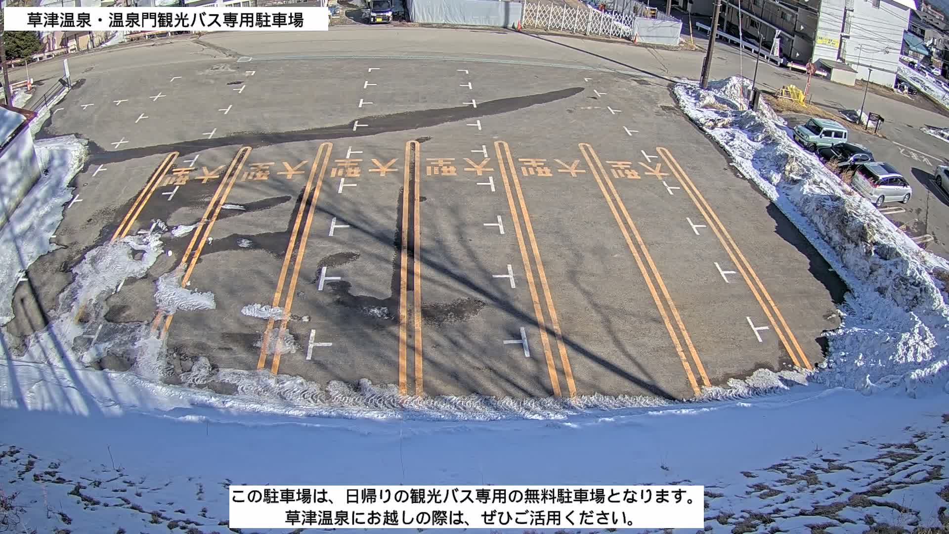 Gunma, Kusatsu Onsen, Tourist Bus Senyo Parking Lot ( 群馬・草津温泉・観光バス仙陽駐車場 ) Live Cam - Kusatsu, Agatsuma-gun , Gunma, Kantō, Honshu, Japan