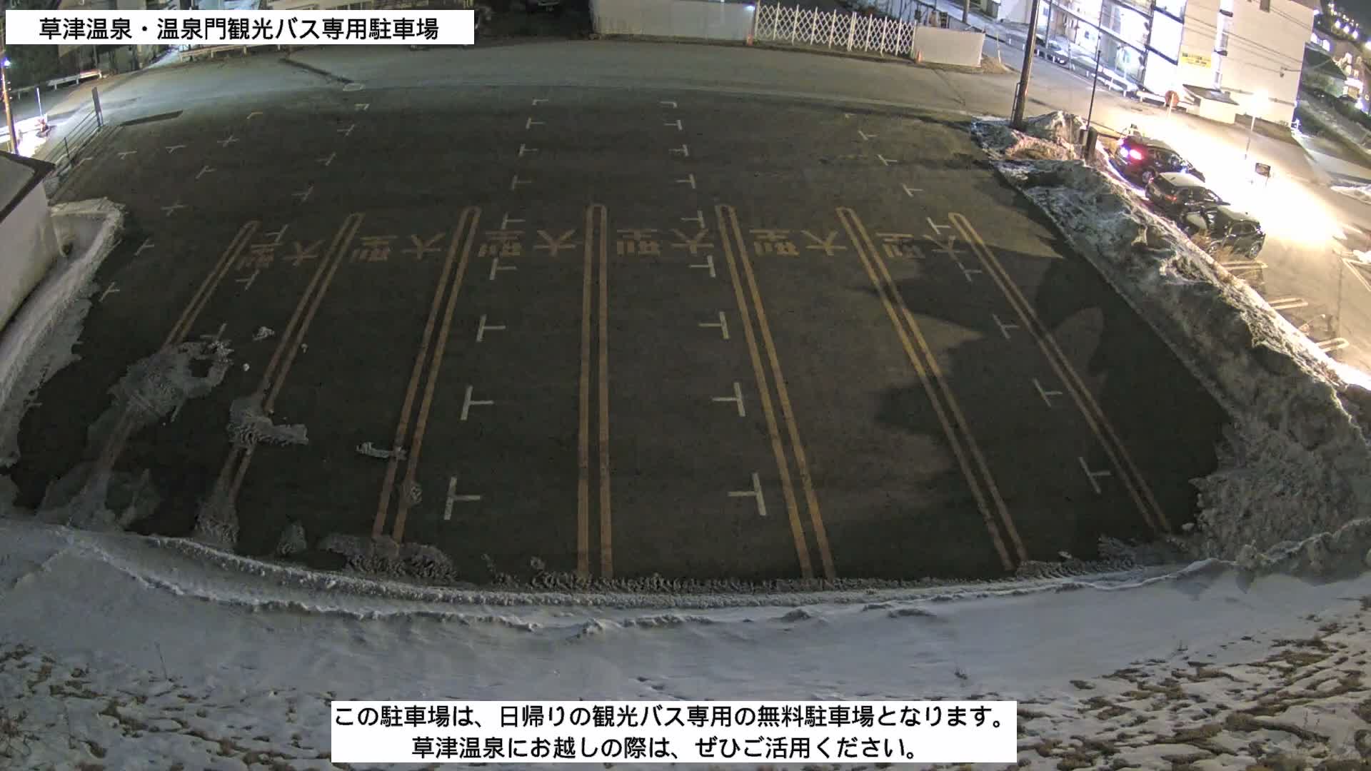 Gunma, Kusatsu Onsen, Tourist Bus Senyo Parking Lot ( 群馬・草津温泉・観光バス仙陽駐車場 ) Live Cam - Kusatsu, Agatsuma-gun , Gunma, Kantō, Honshu, Japan