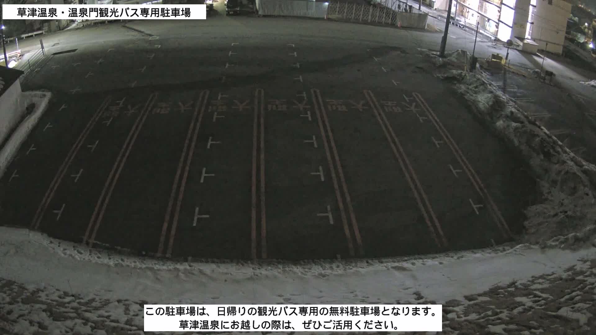 Gunma, Kusatsu Onsen, Tourist Bus Senyo Parking Lot ( 群馬・草津温泉・観光バス仙陽駐車場 ) Live Cam - Kusatsu, Agatsuma-gun , Gunma, Kantō, Honshu, Japan