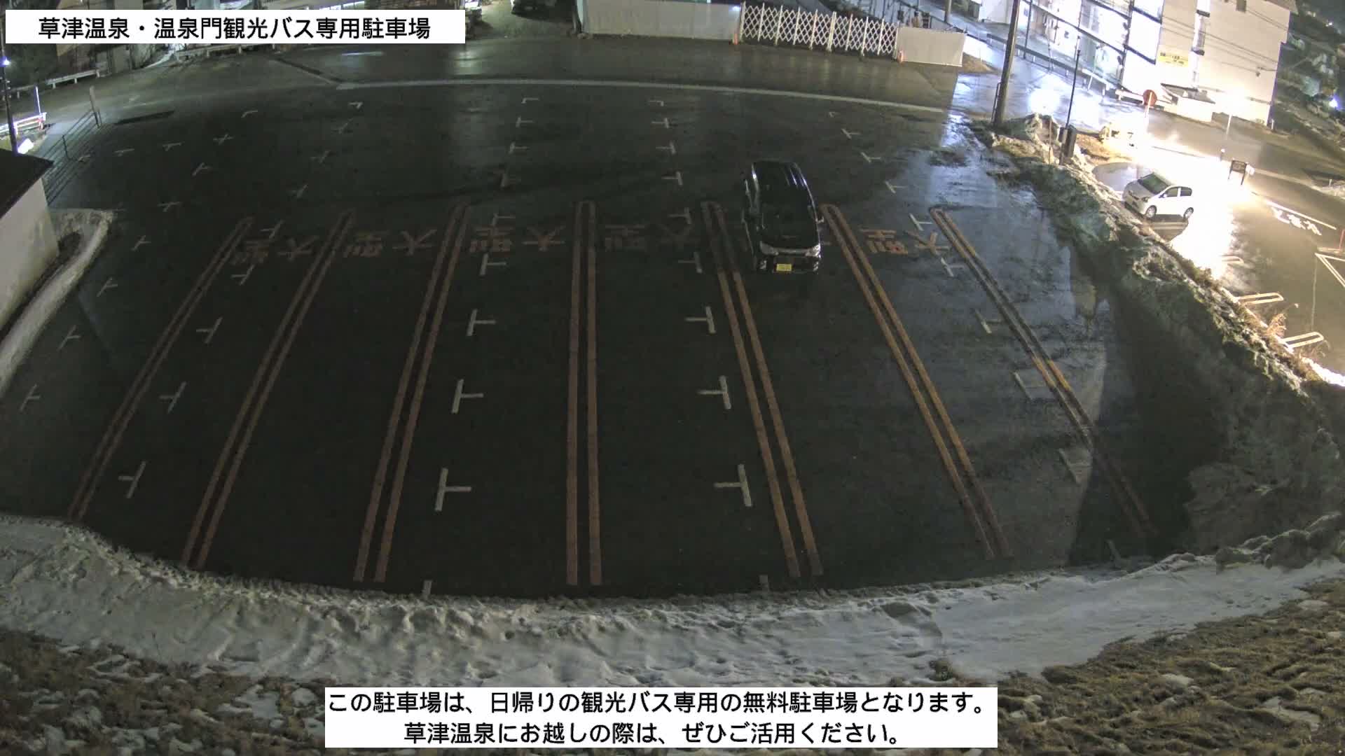 Gunma, Kusatsu Onsen, Tourist Bus Senyo Parking Lot ( 群馬・草津温泉・観光バス仙陽駐車場 ) Live Cam - Kusatsu, Agatsuma-gun , Gunma, Kantō, Honshu, Japan