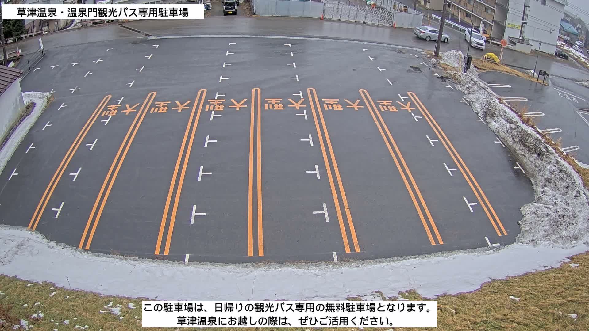 Gunma, Kusatsu Onsen, Tourist Bus Senyo Parking Lot ( 群馬・草津温泉・観光バス仙陽駐車場 ) Live Cam - Kusatsu, Agatsuma-gun , Gunma, Kantō, Honshu, Japan