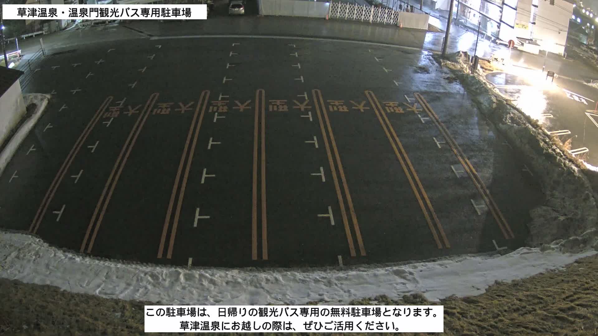 Gunma, Kusatsu Onsen, Tourist Bus Senyo Parking Lot ( 群馬・草津温泉・観光バス仙陽駐車場 ) Live Cam - Kusatsu, Agatsuma-gun , Gunma, Kantō, Honshu, Japan
