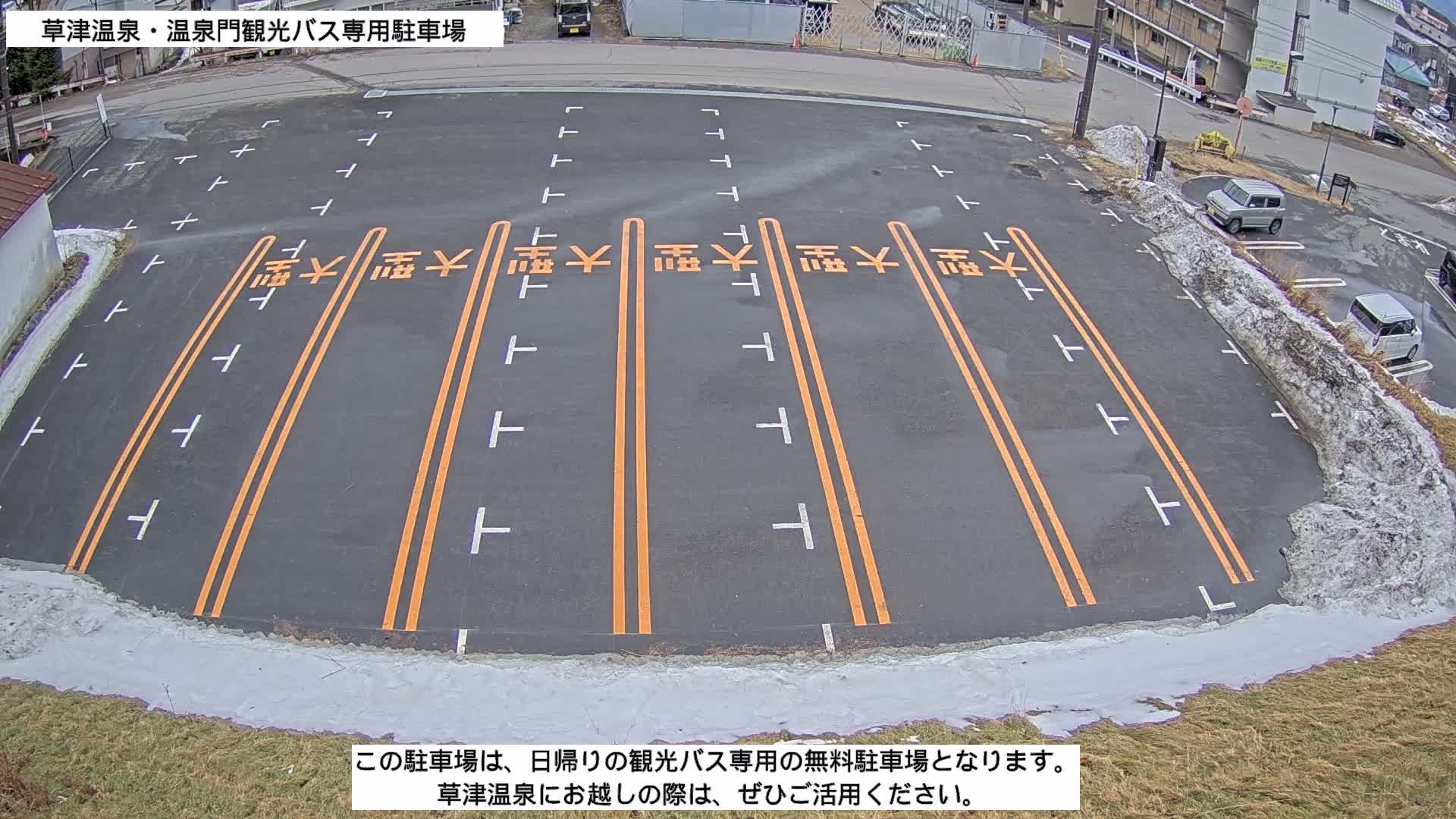 Gunma, Kusatsu Onsen, Tourist Bus Senyo Parking Lot ( 群馬・草津温泉・観光バス仙陽駐車場 ) Live Cam - Kusatsu, Agatsuma-gun , Gunma, Kantō, Honshu, Japan