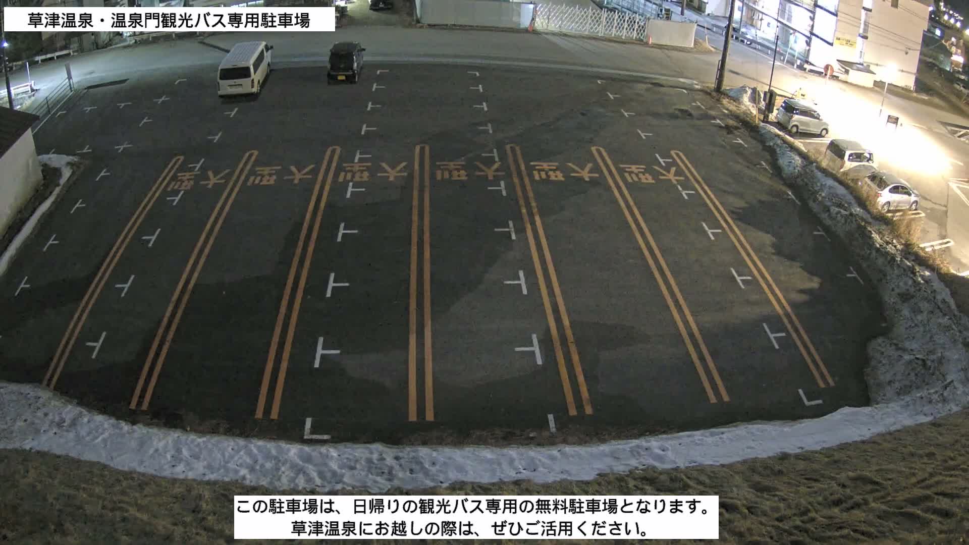 Gunma, Kusatsu Onsen, Tourist Bus Senyo Parking Lot ( 群馬・草津温泉・観光バス仙陽駐車場 ) Live Cam - Kusatsu, Agatsuma-gun , Gunma, Kantō, Honshu, Japan