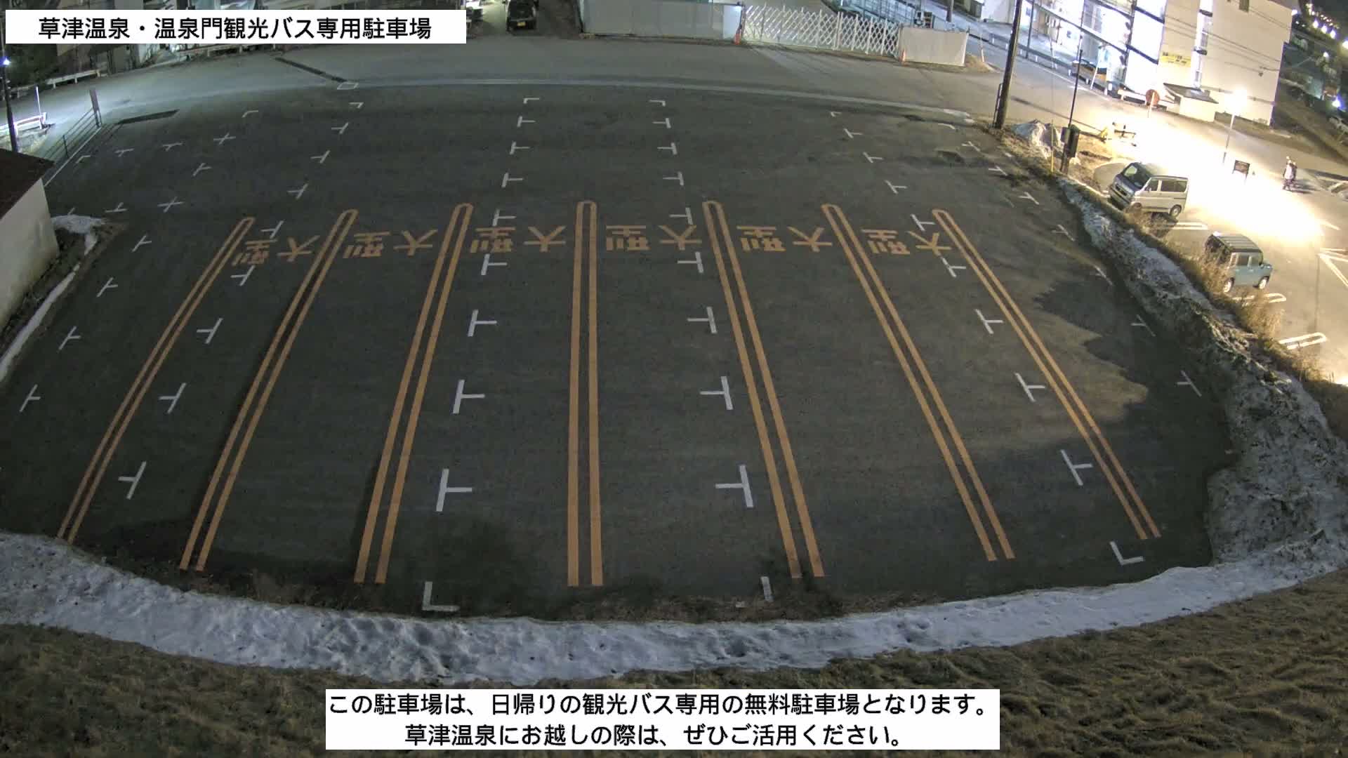 Gunma, Kusatsu Onsen, Tourist Bus Senyo Parking Lot ( 群馬・草津温泉・観光バス仙陽駐車場 ) Live Cam - Kusatsu, Agatsuma-gun , Gunma, Kantō, Honshu, Japan