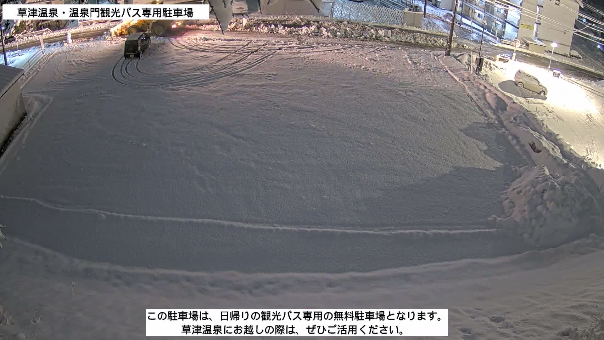 Gunma, Kusatsu Onsen, Tourist Bus Senyo Parking Lot ( 群馬・草津温泉・観光バス仙陽駐車場 ) Live Cam - Kusatsu, Agatsuma-gun , Gunma, Kantō, Honshu, Japan