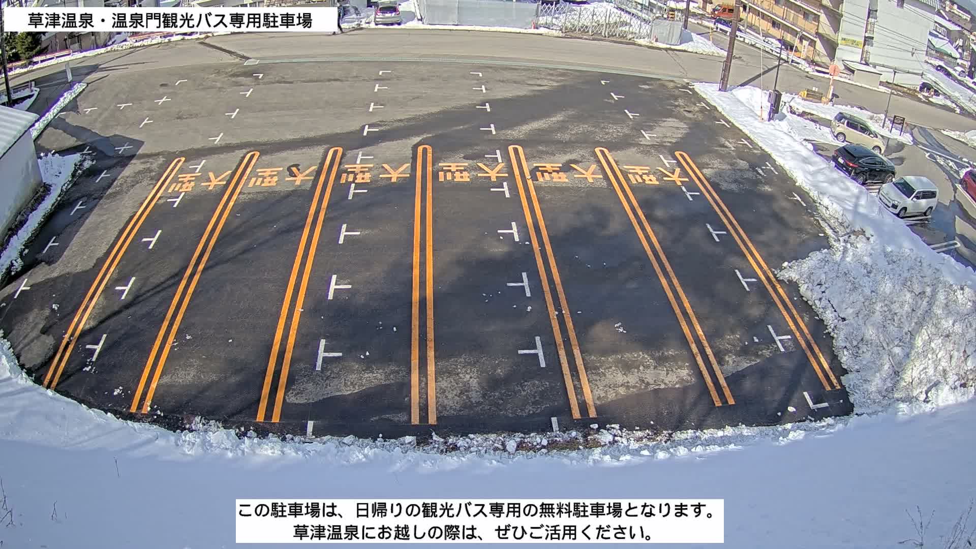 Gunma, Kusatsu Onsen, Tourist Bus Senyo Parking Lot ( 群馬・草津温泉・観光バス仙陽駐車場 ) Live Cam - Kusatsu, Agatsuma-gun , Gunma, Kantō, Honshu, Japan