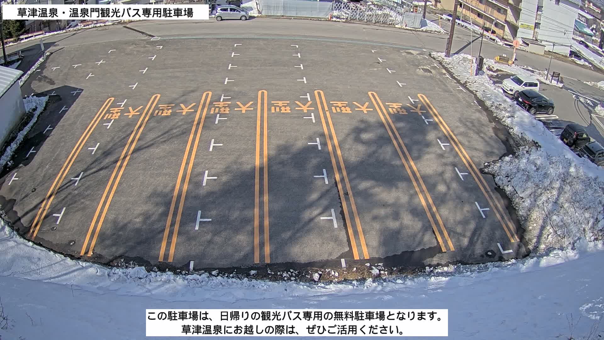 Gunma, Kusatsu Onsen, Tourist Bus Senyo Parking Lot ( 群馬・草津温泉・観光バス仙陽駐車場 ) Live Cam - Kusatsu, Agatsuma-gun , Gunma, Kantō, Honshu, Japan
