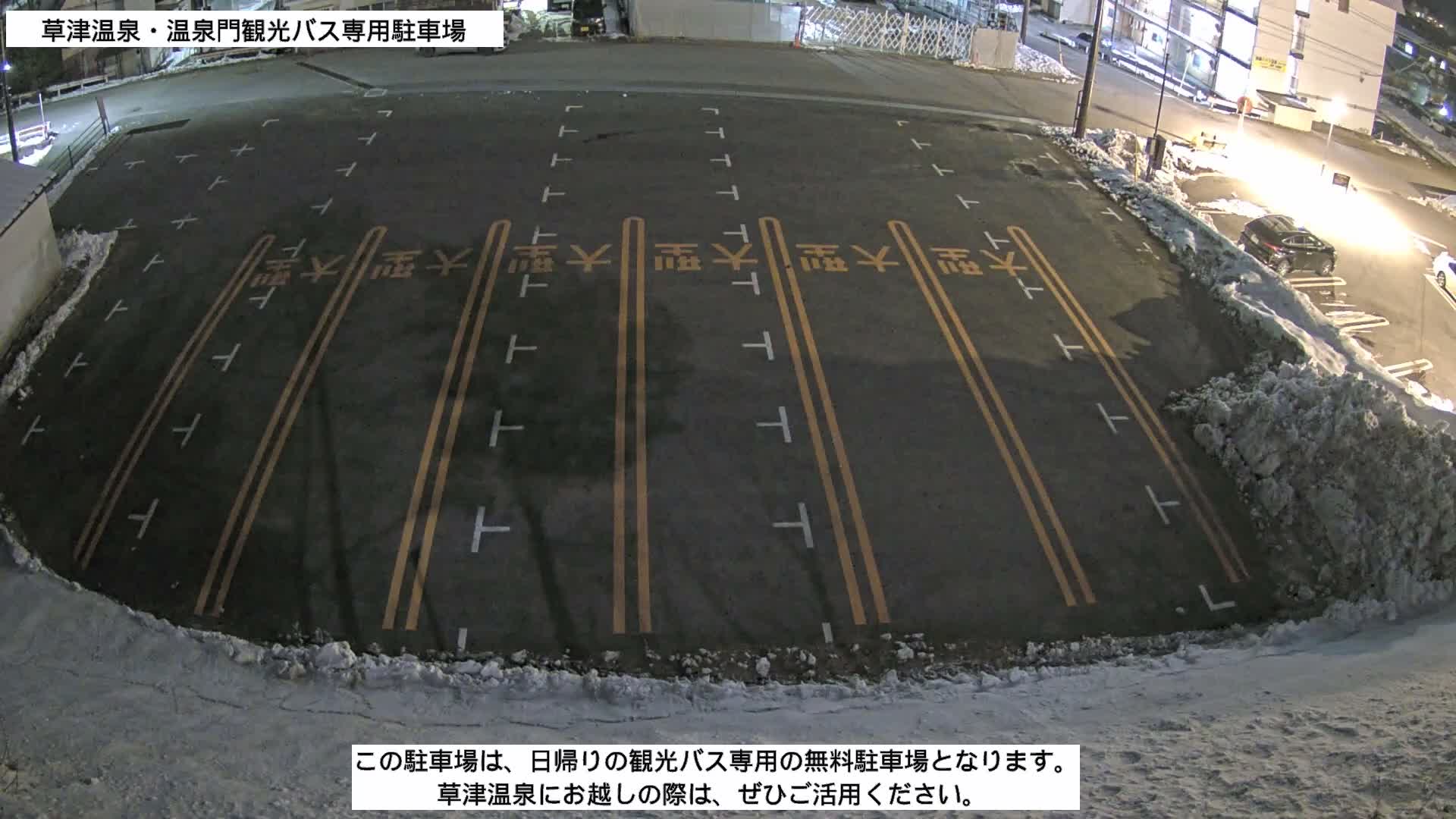 Gunma, Kusatsu Onsen, Tourist Bus Senyo Parking Lot ( 群馬・草津温泉・観光バス仙陽駐車場 ) Live Cam - Kusatsu, Agatsuma-gun , Gunma, Kantō, Honshu, Japan