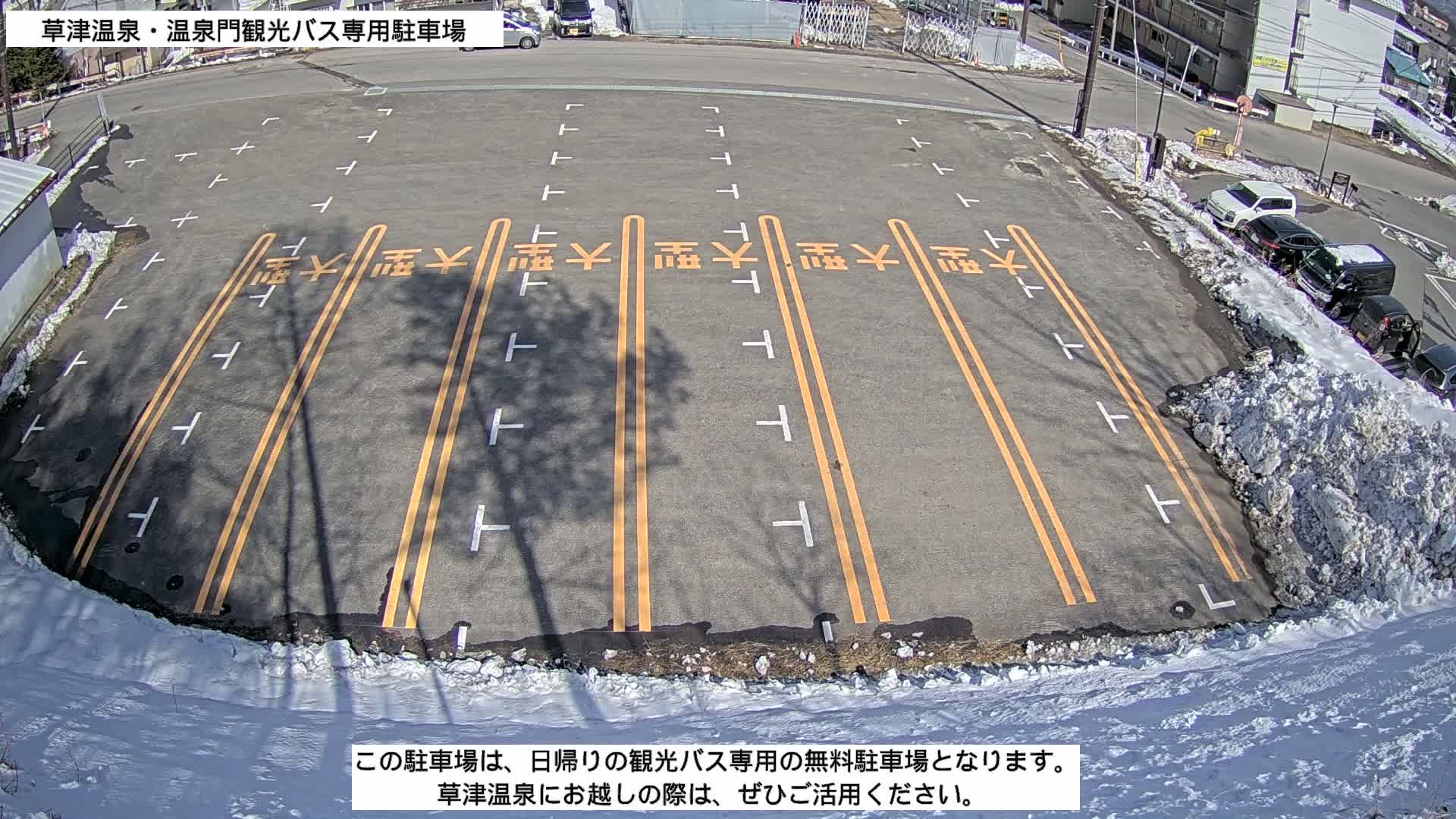 Gunma, Kusatsu Onsen, Tourist Bus Senyo Parking Lot ( 群馬・草津温泉・観光バス仙陽駐車場 ) Live Cam - Kusatsu, Agatsuma-gun , Gunma, Kantō, Honshu, Japan