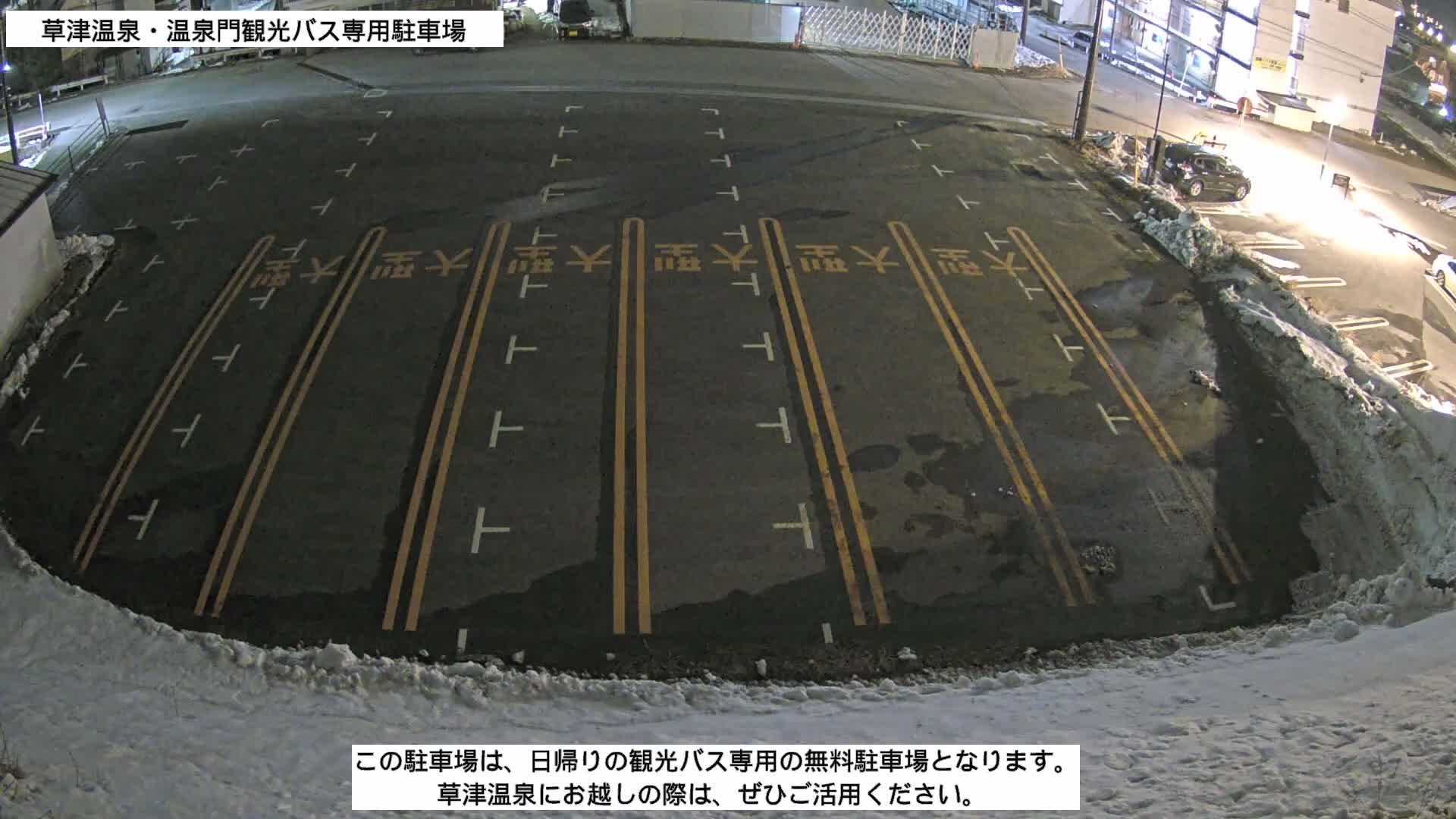 Gunma, Kusatsu Onsen, Tourist Bus Senyo Parking Lot ( 群馬・草津温泉・観光バス仙陽駐車場 ) Live Cam - Kusatsu, Agatsuma-gun , Gunma, Kantō, Honshu, Japan