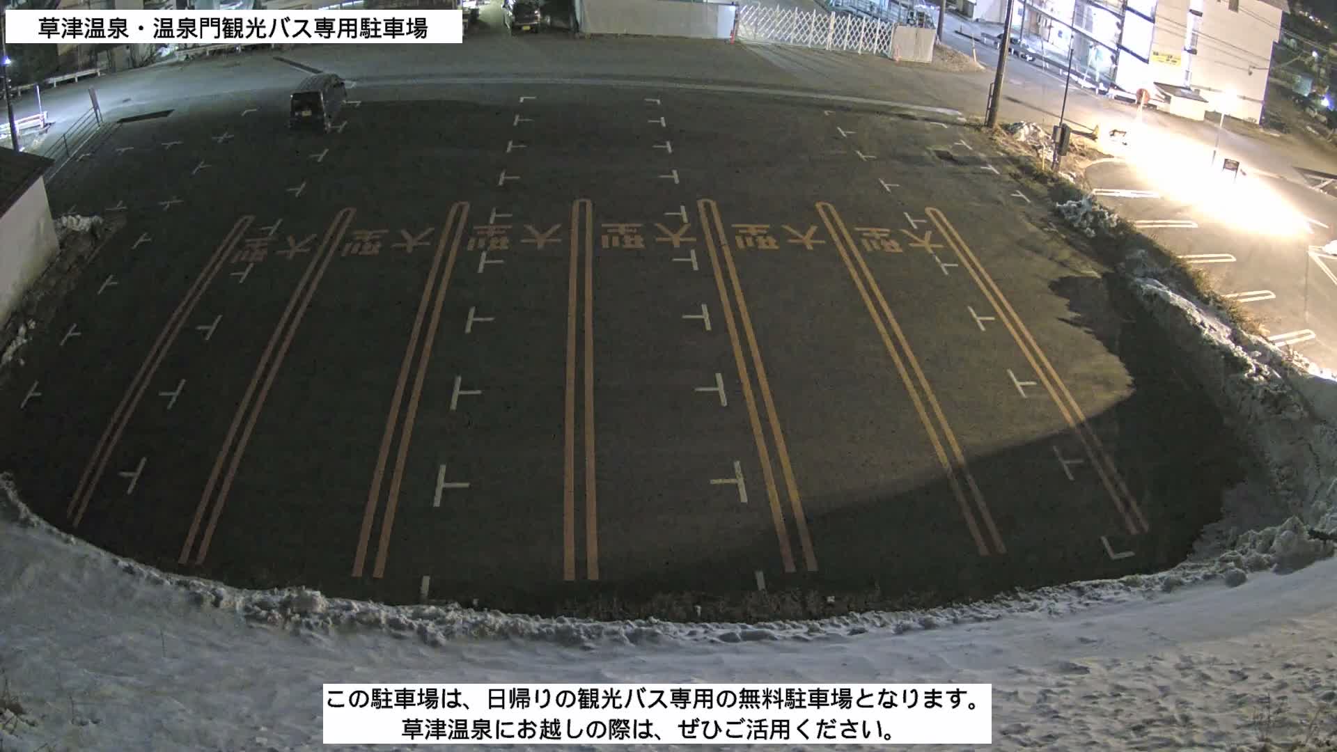 Gunma, Kusatsu Onsen, Tourist Bus Senyo Parking Lot ( 群馬・草津温泉・観光バス仙陽駐車場 ) Live Cam - Kusatsu, Agatsuma-gun , Gunma, Kantō, Honshu, Japan